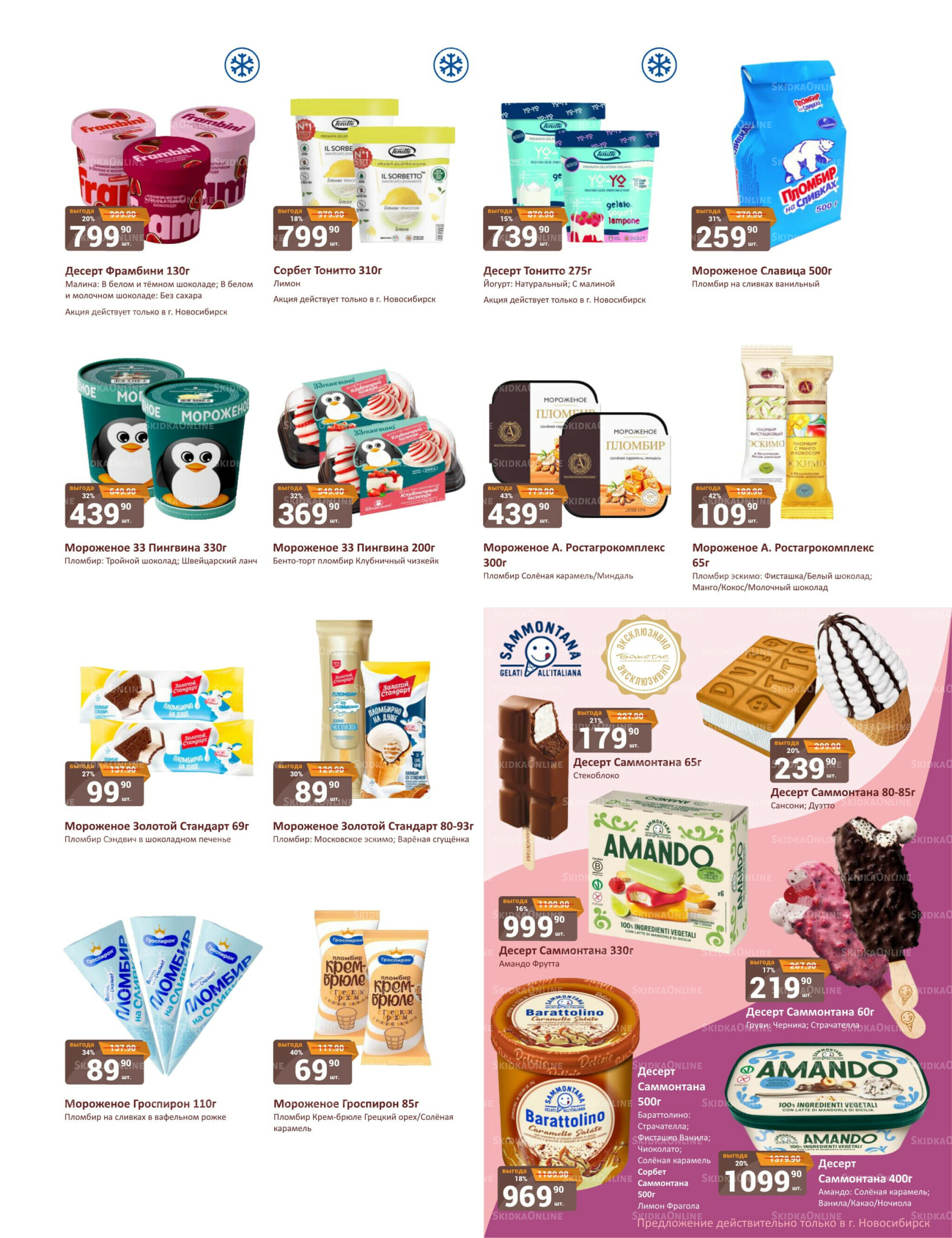 Каталог 1  - 15 Сентября 2025 9