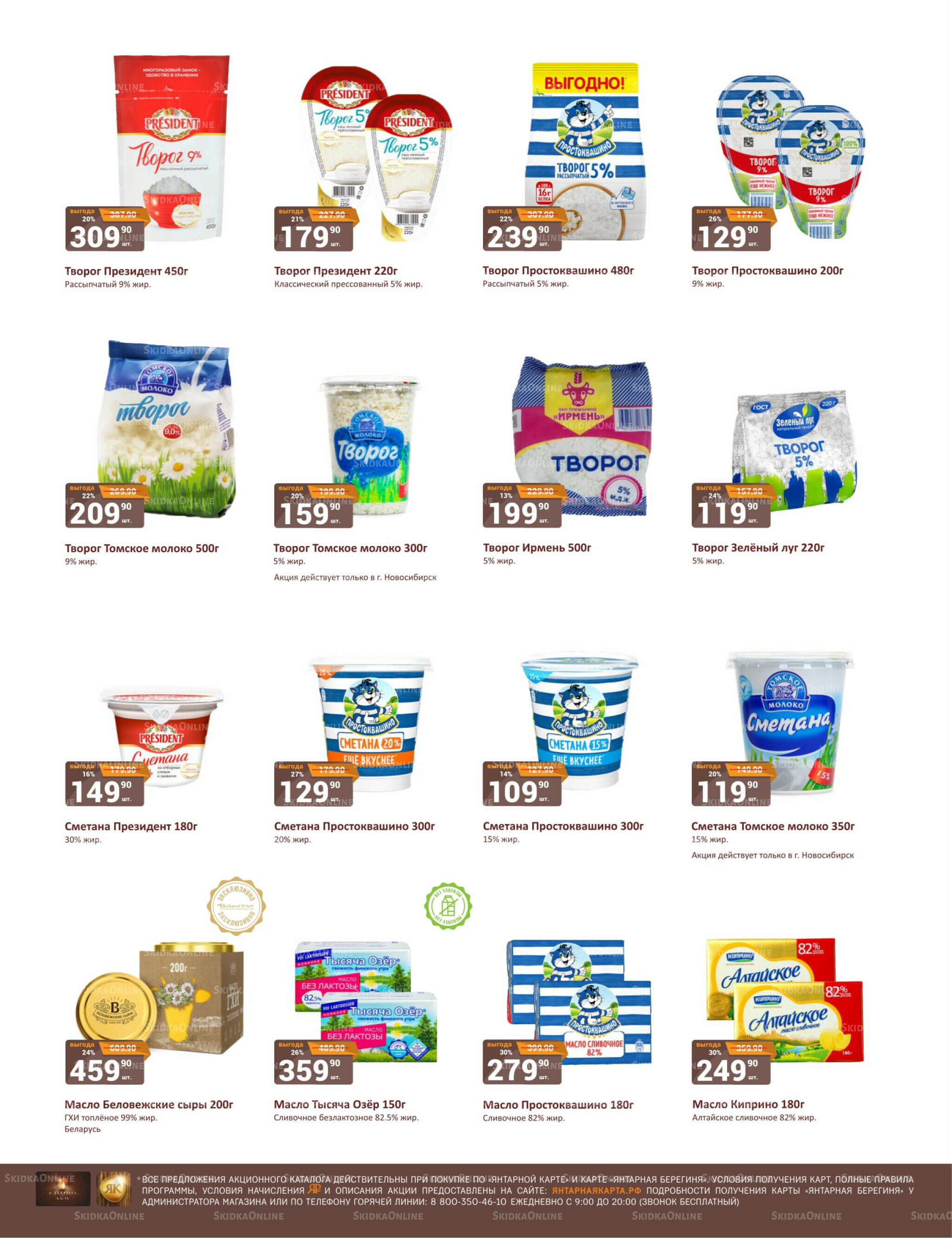 Каталог 1  - 15 Сентября 2025 12