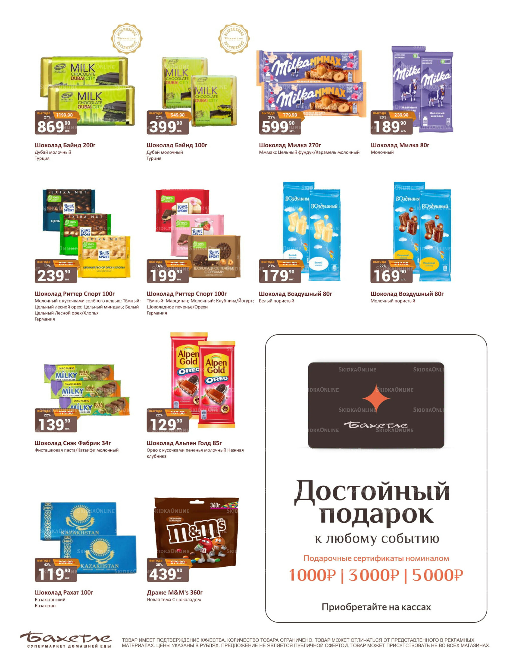 Каталог 1  - 15 Сентября 2025 3