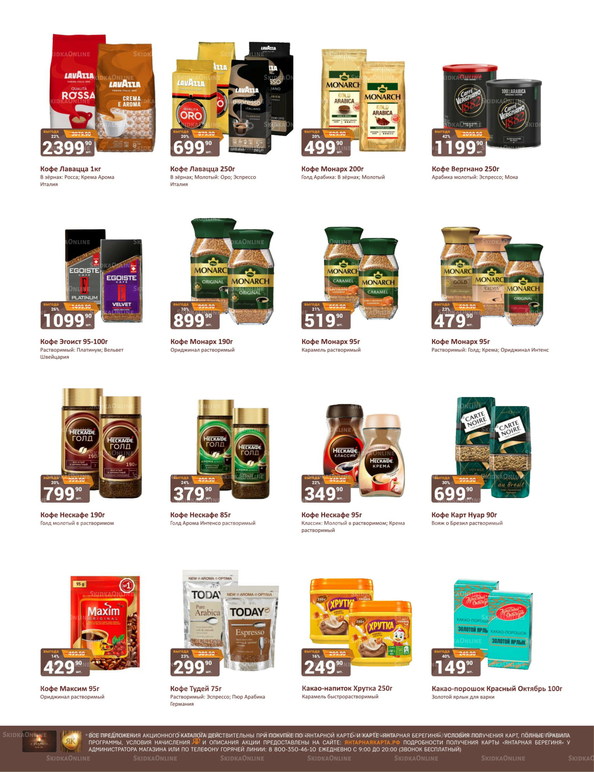 Каталог 1  - 15 Сентября 2025 6