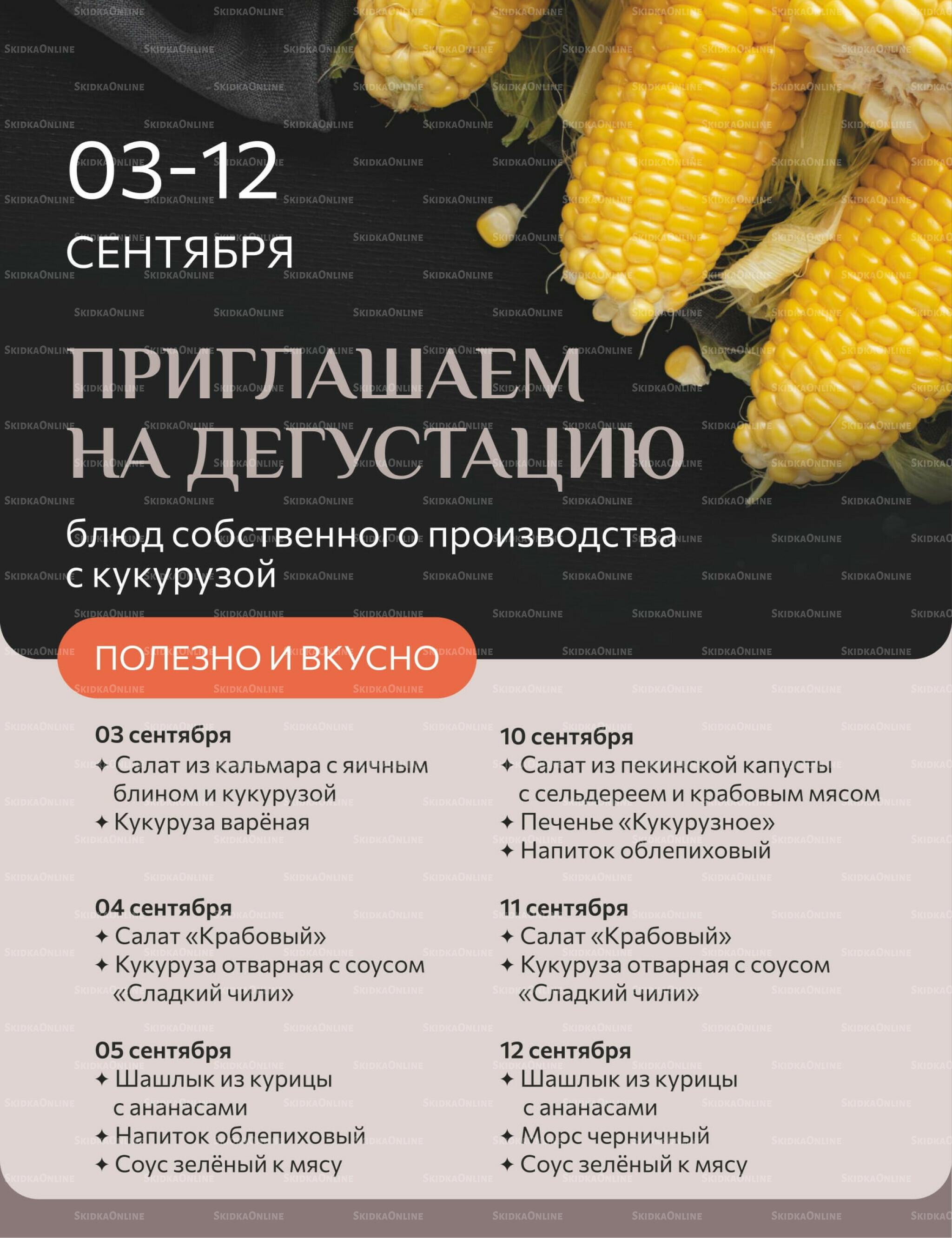 Каталог 1  - 15 Сентября 2025 18