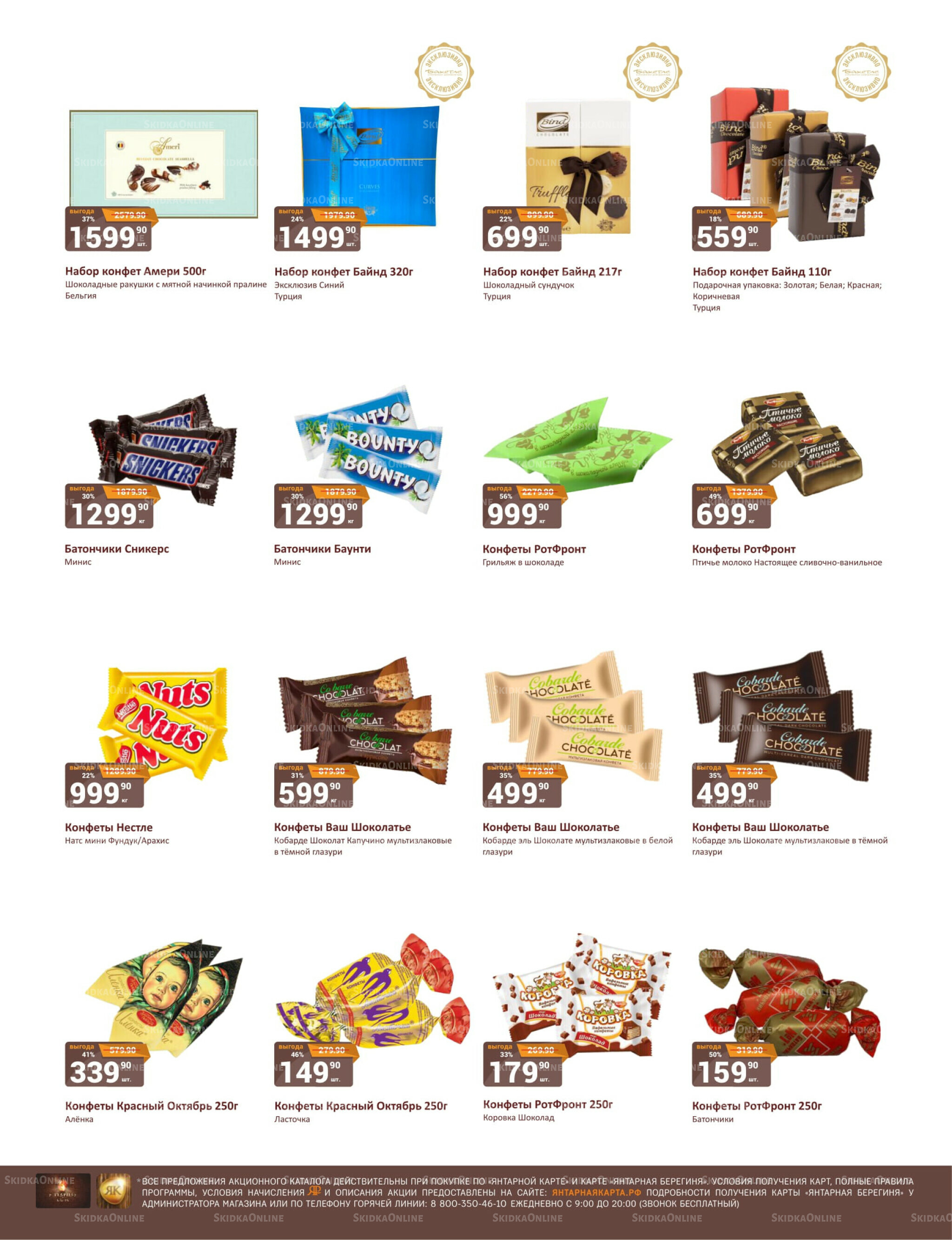 Каталог 1  - 15 Сентября 2025 2