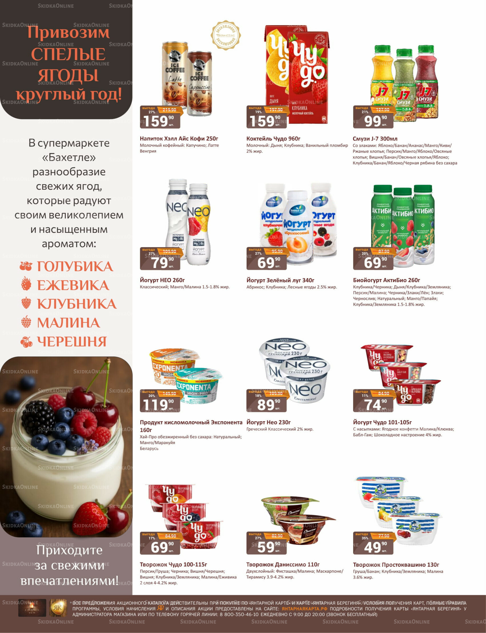 Каталог 1  - 15 Сентября 2025 10