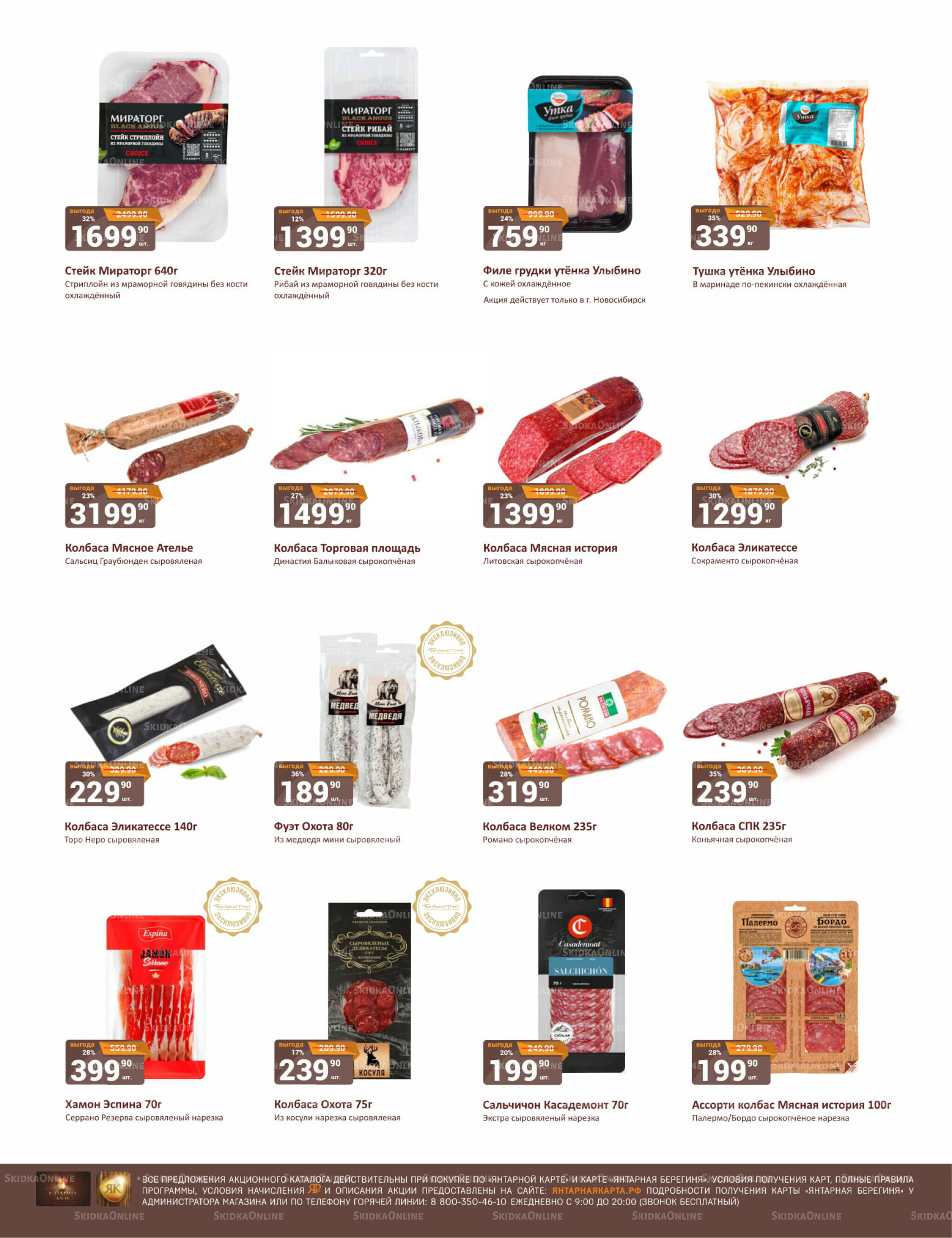 Каталог 1  - 15 Сентября 2025 20