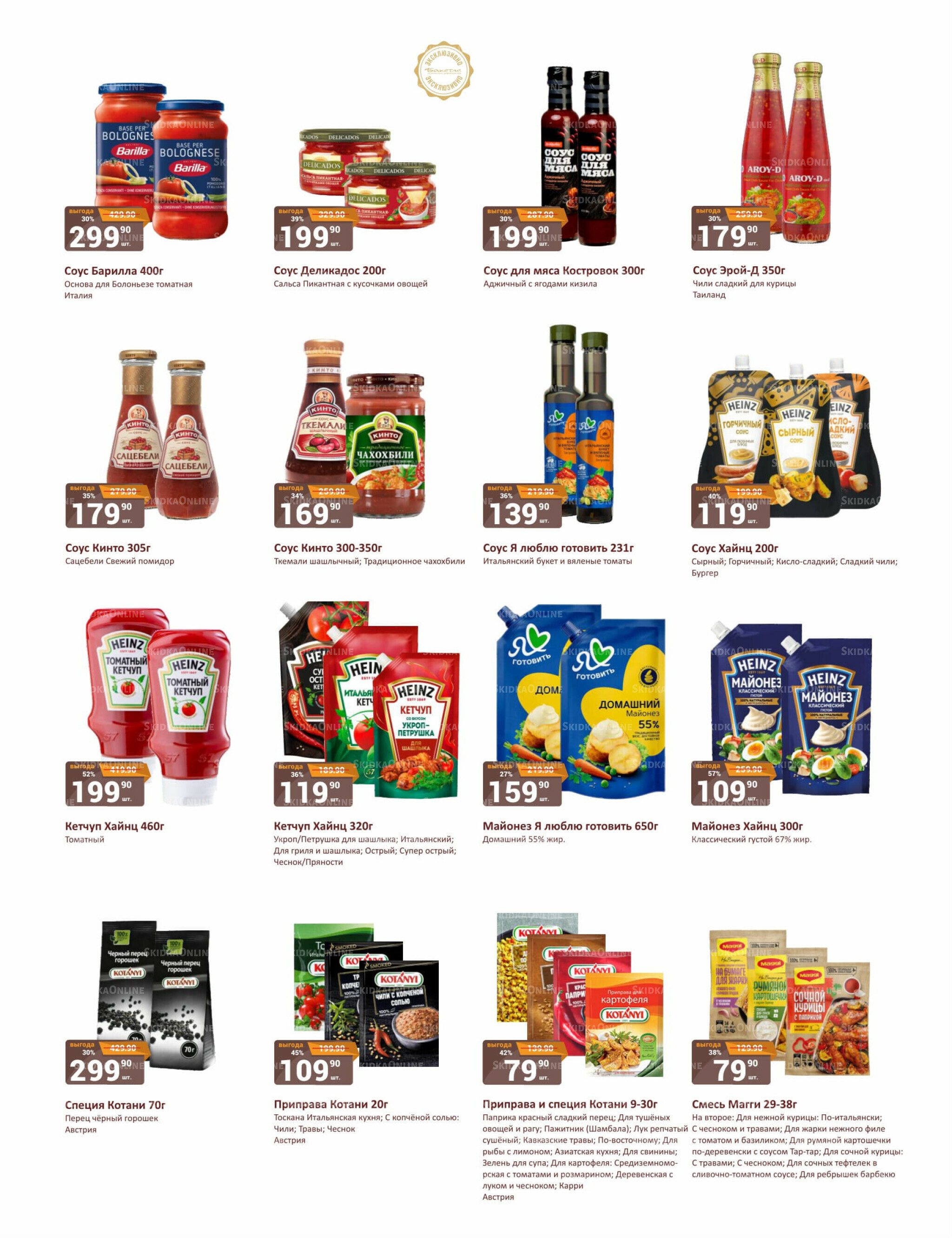 Каталог 1  - 15 Сентября 2025 23