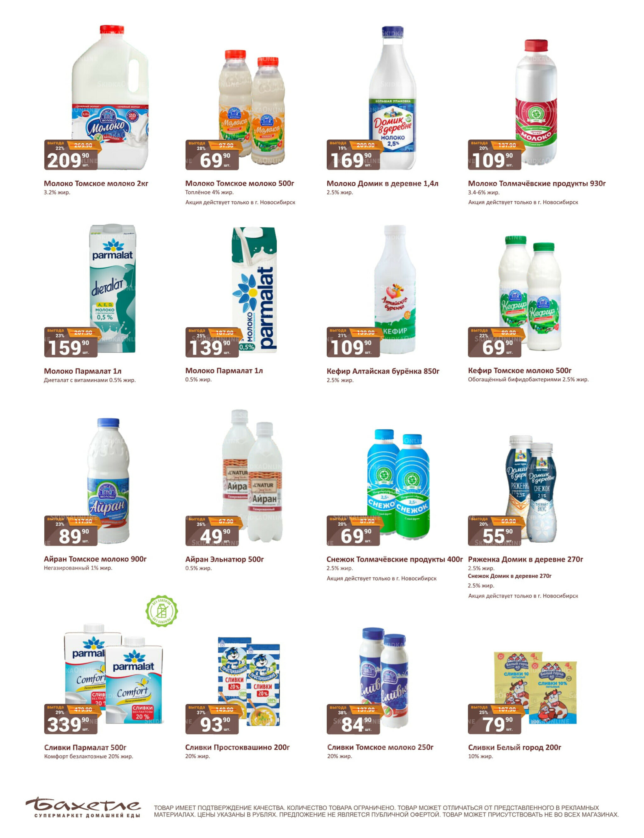 Каталог 1  - 15 Сентября 2025 11