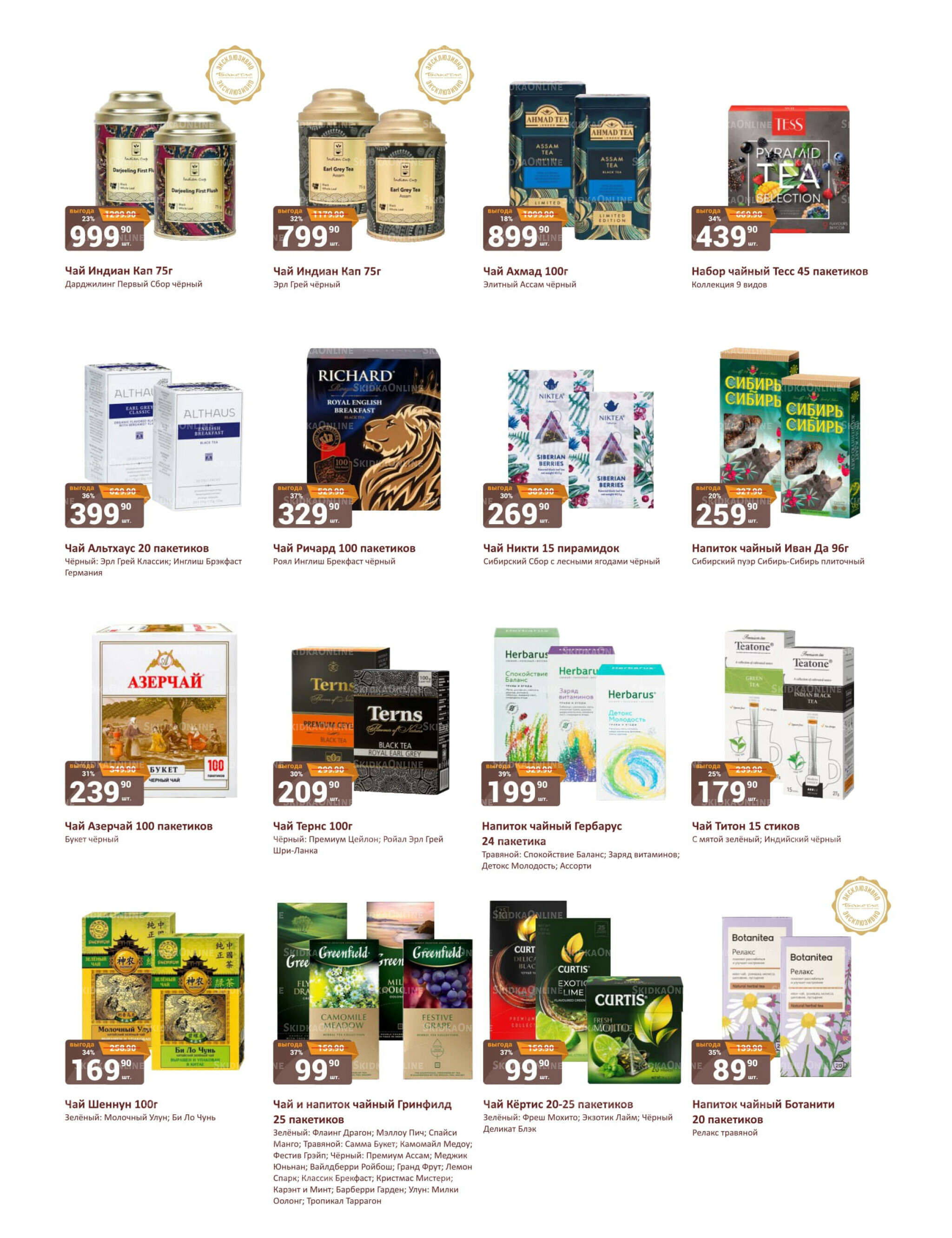 Каталог 1  - 15 Сентября 2025 7