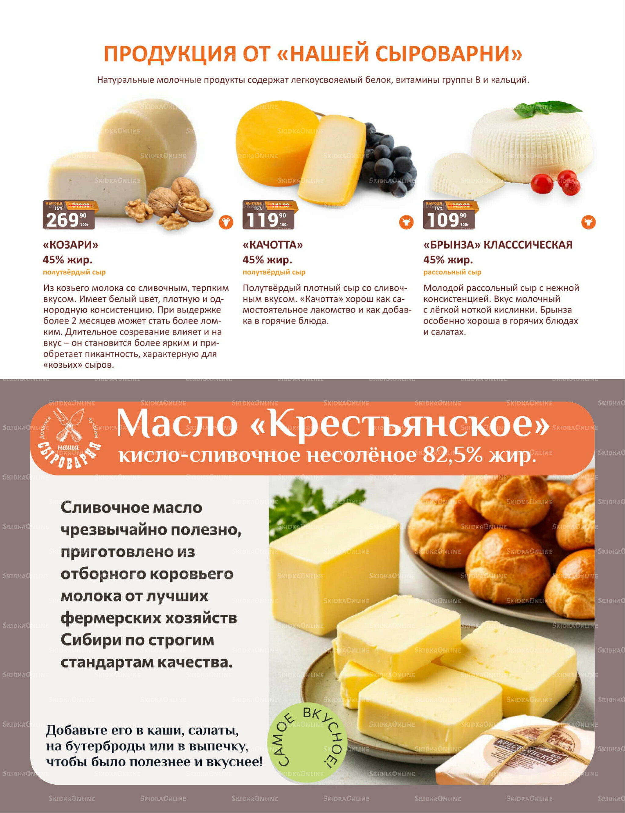 Каталог 1  - 15 Сентября 2025 17