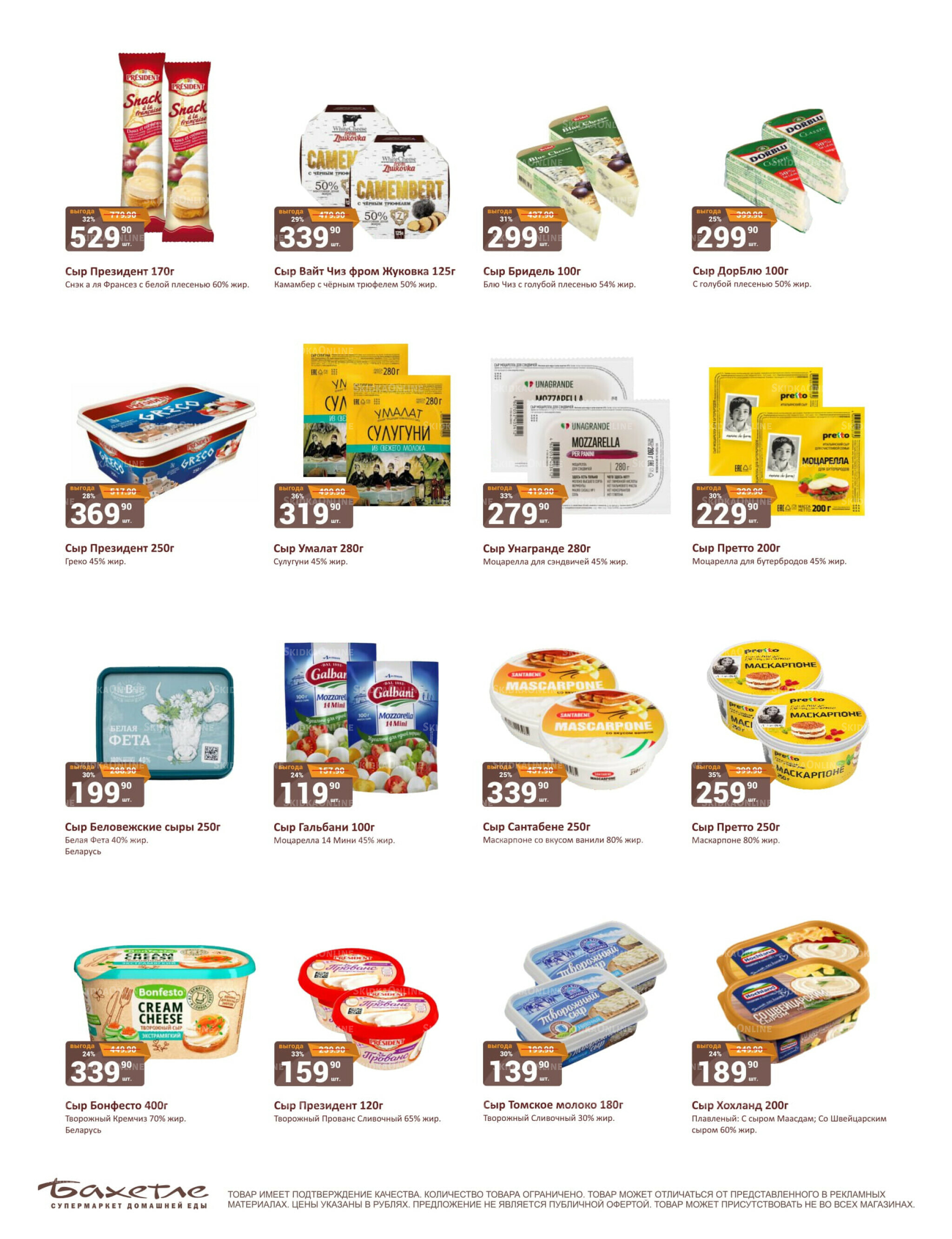 Каталог 1  - 15 Сентября 2025 13