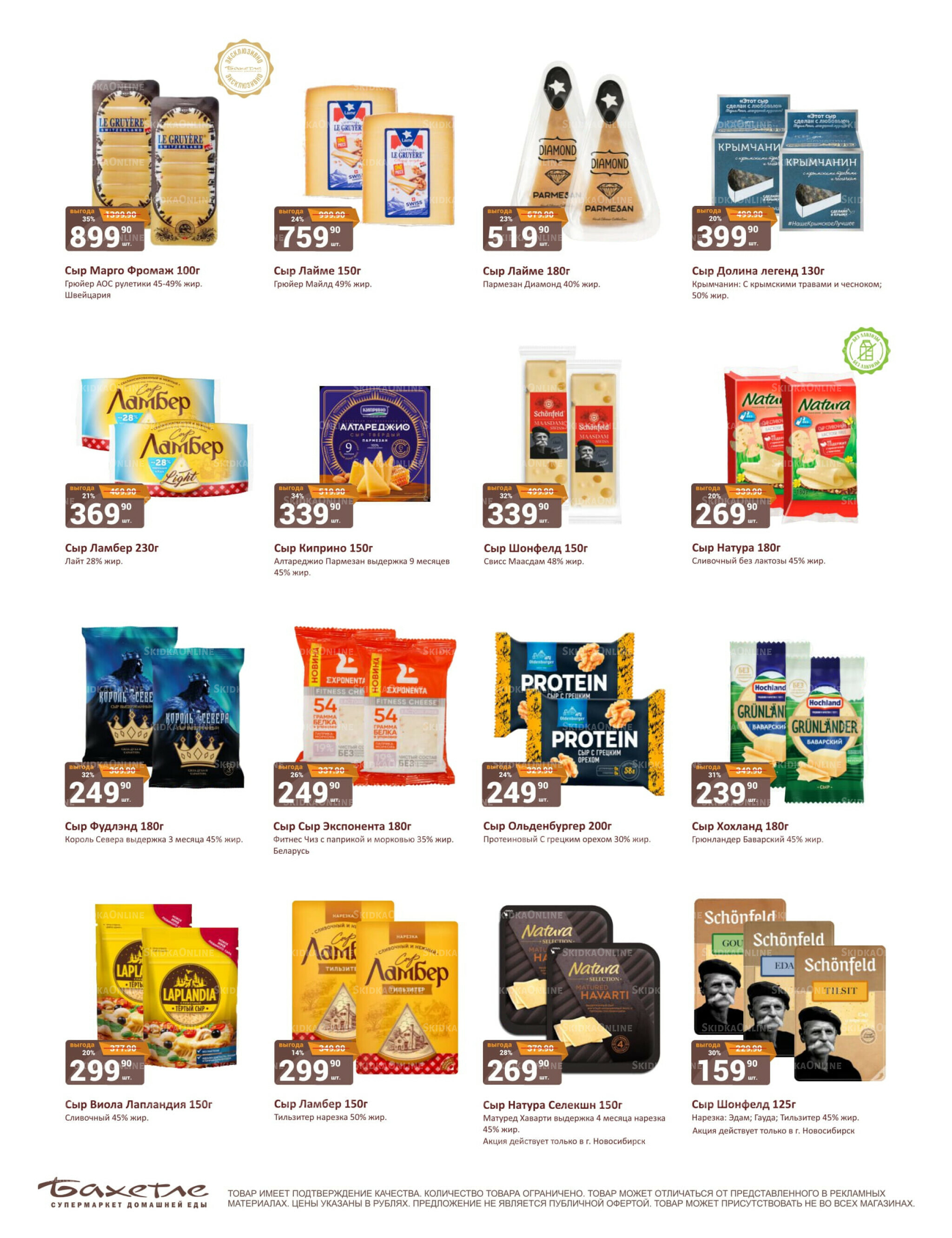 Каталог 1  - 15 Сентября 2025 15