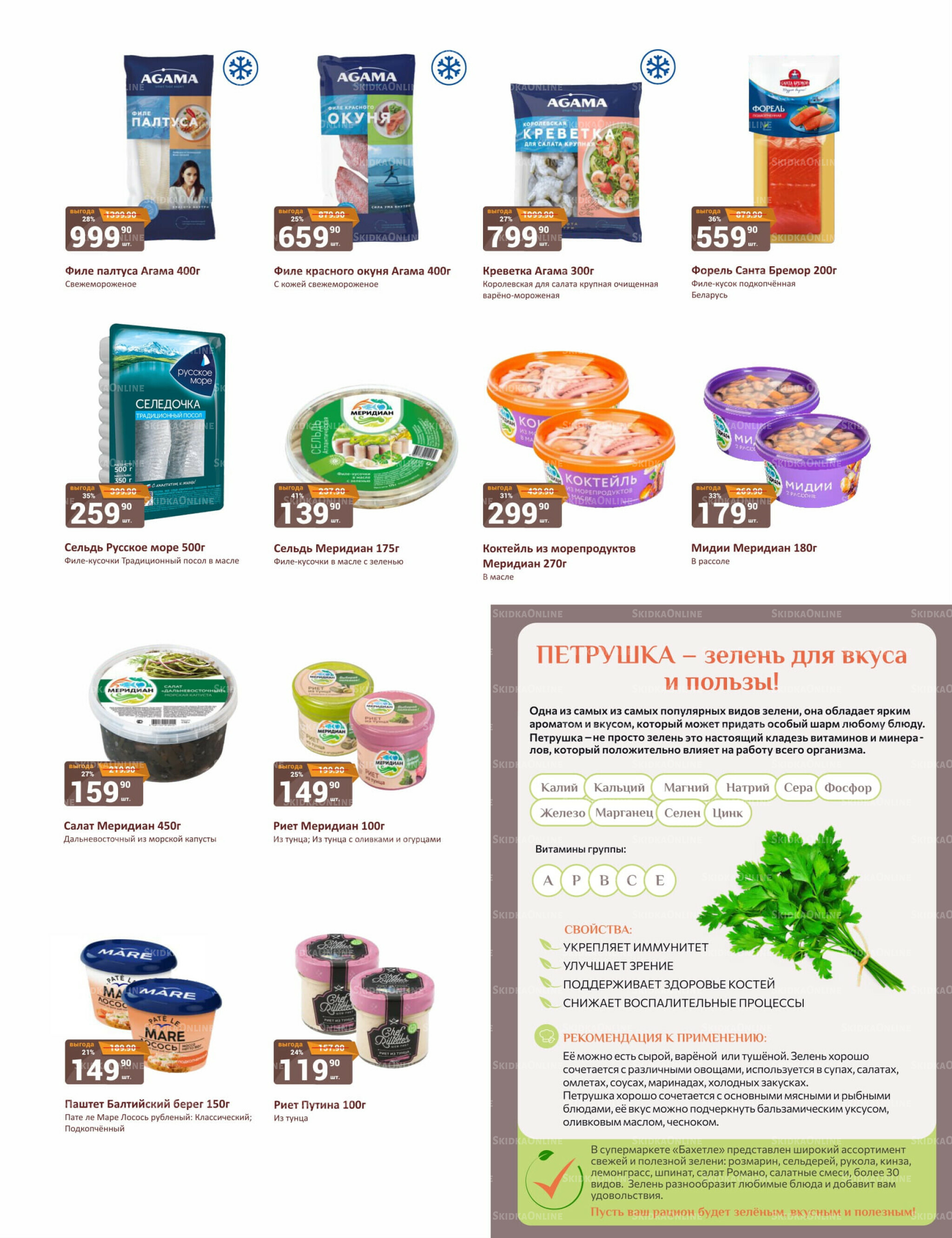 Каталог 1  - 15 Сентября 2025 21