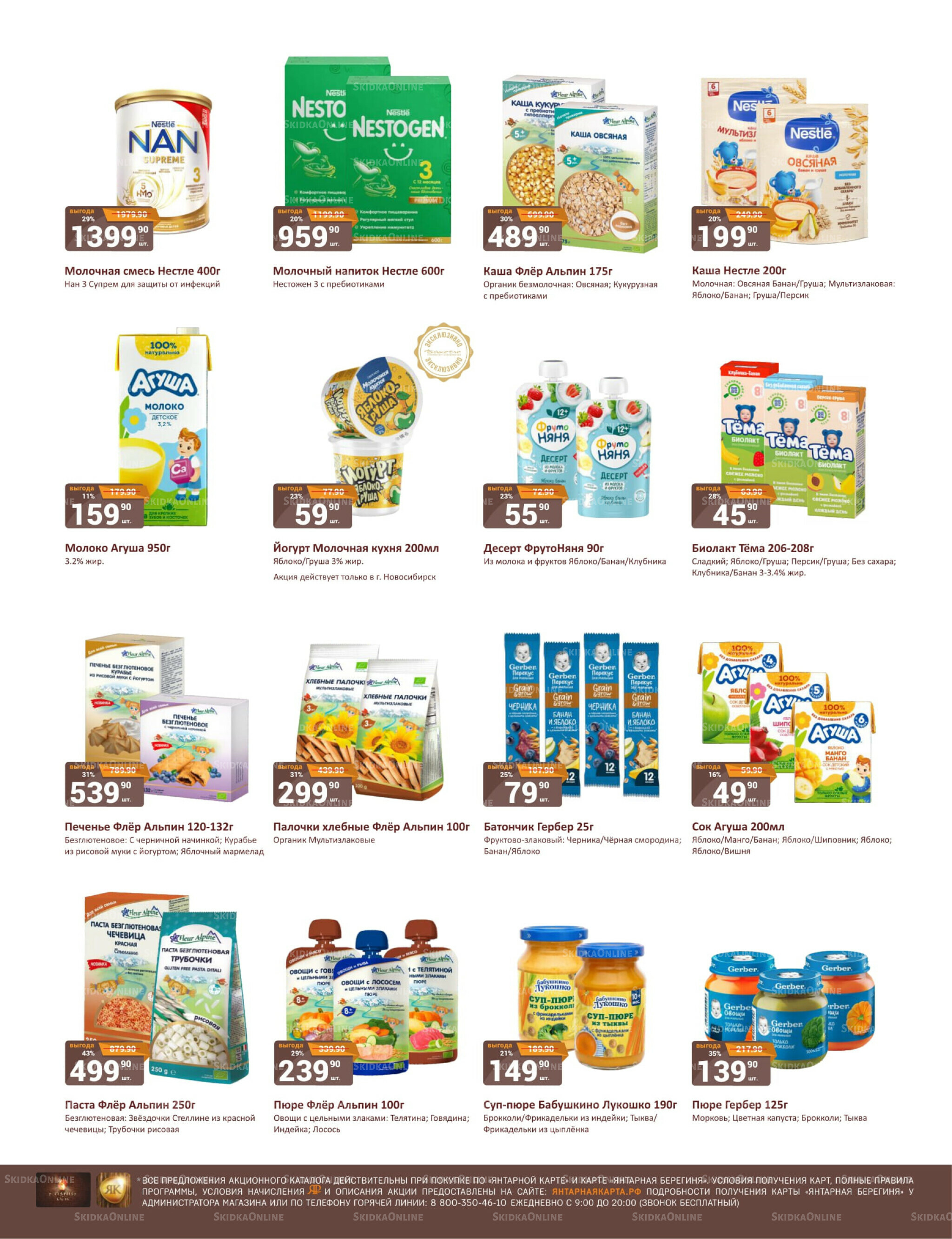 Каталог 1  - 15 Сентября 2025 8