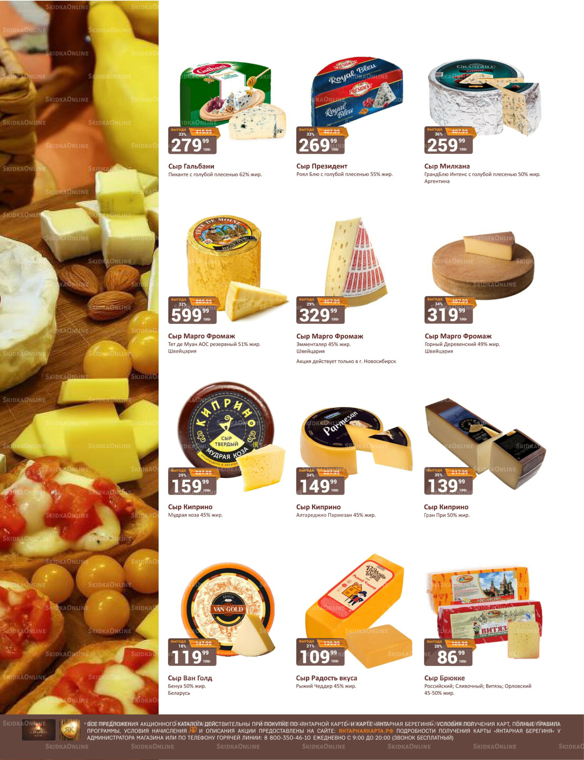 Каталог 1  - 15 Сентября 2025 14