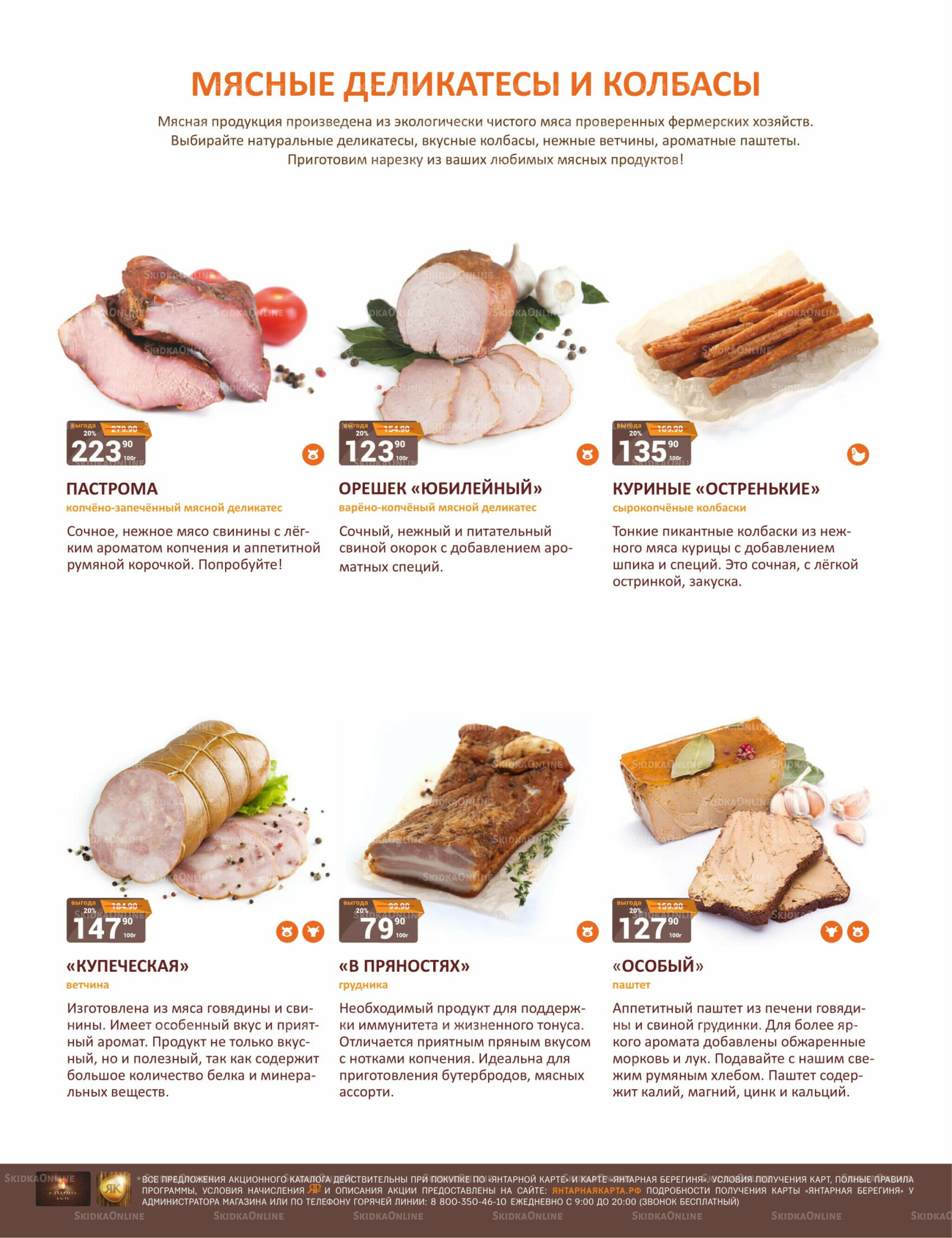 Каталог 1  - 15 Сентября 2025 16