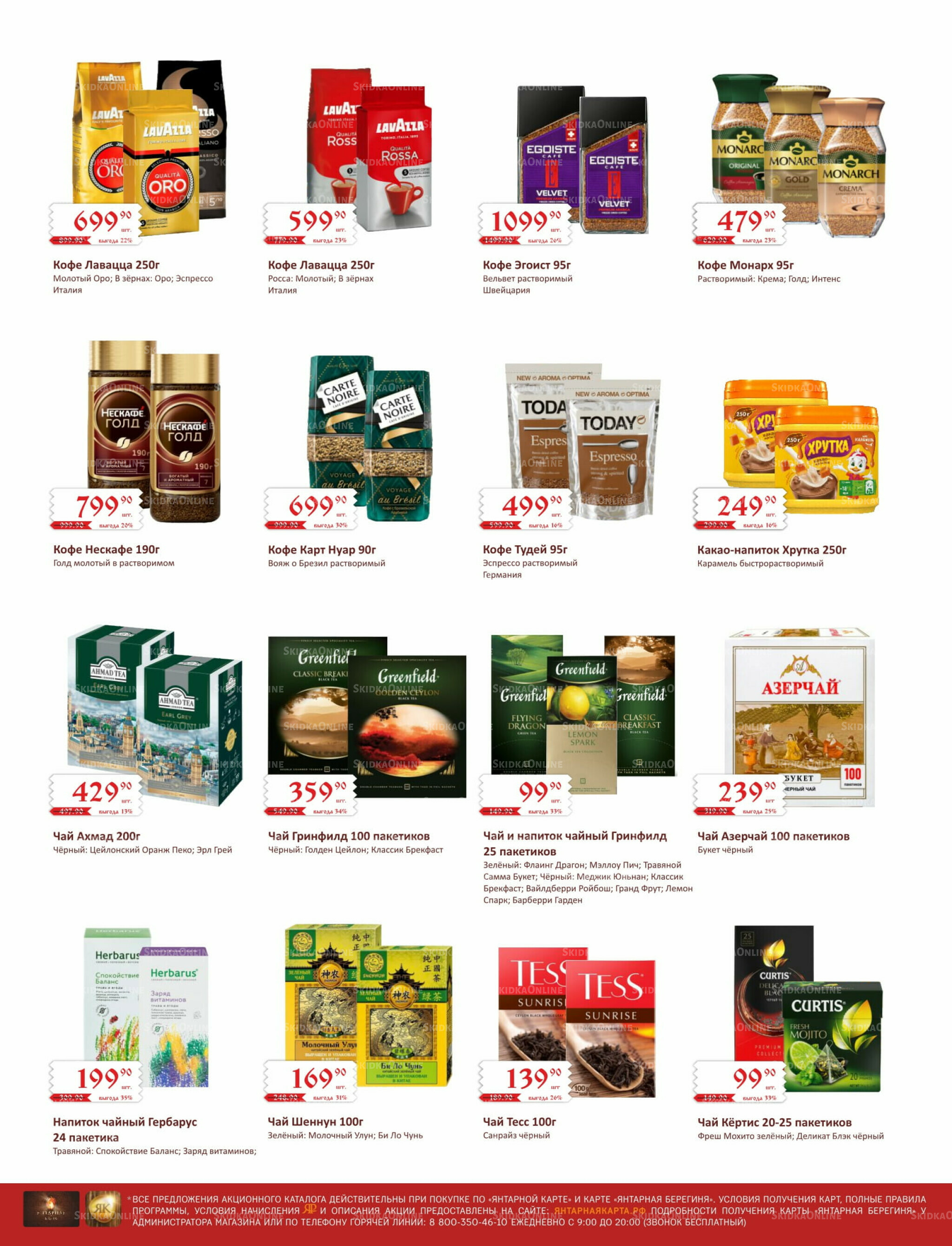 Каталог (ул. Б.Богаткова, 266/4) 1  - 15 Сентября 2025 4