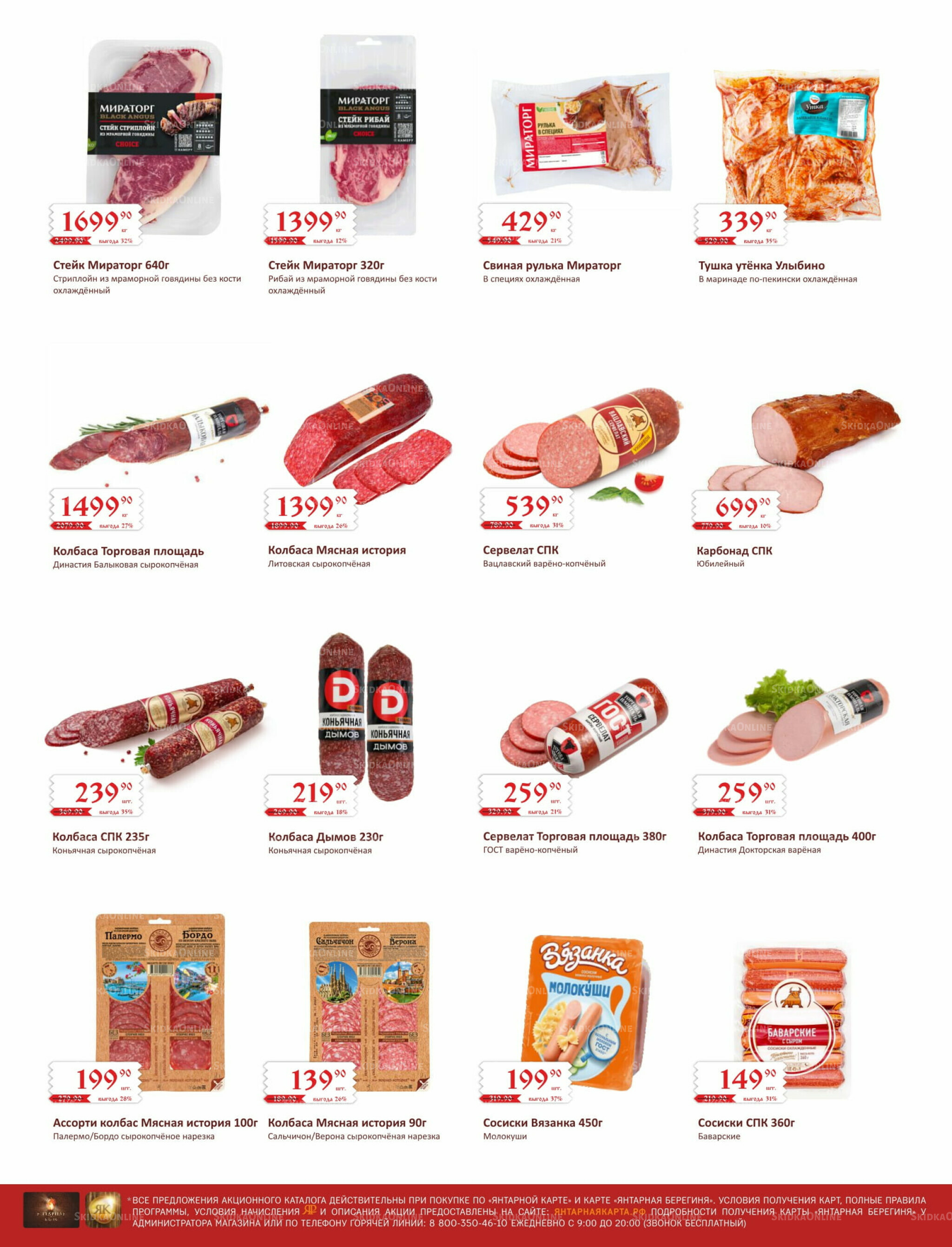 Каталог (ул. Б.Богаткова, 266/4) 1  - 15 Сентября 2025 10