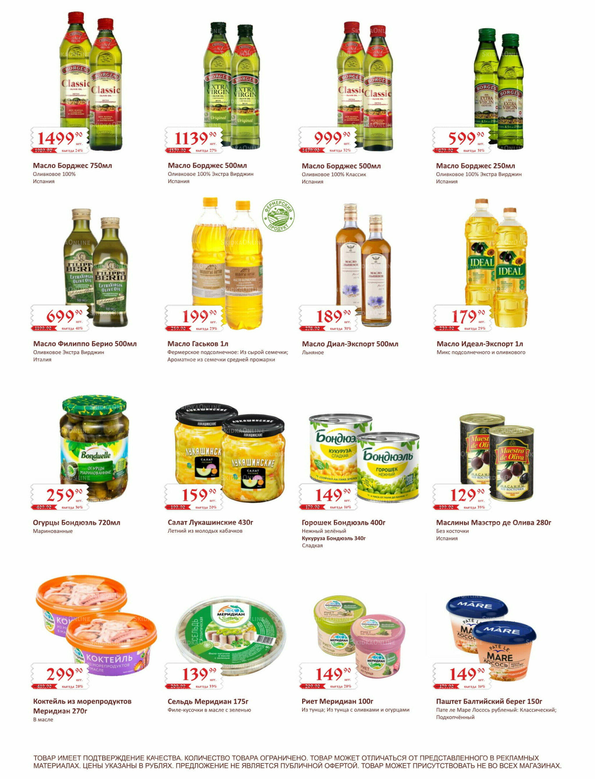 Каталог (ул. Б.Богаткова, 266/4) 1  - 15 Сентября 2025 11