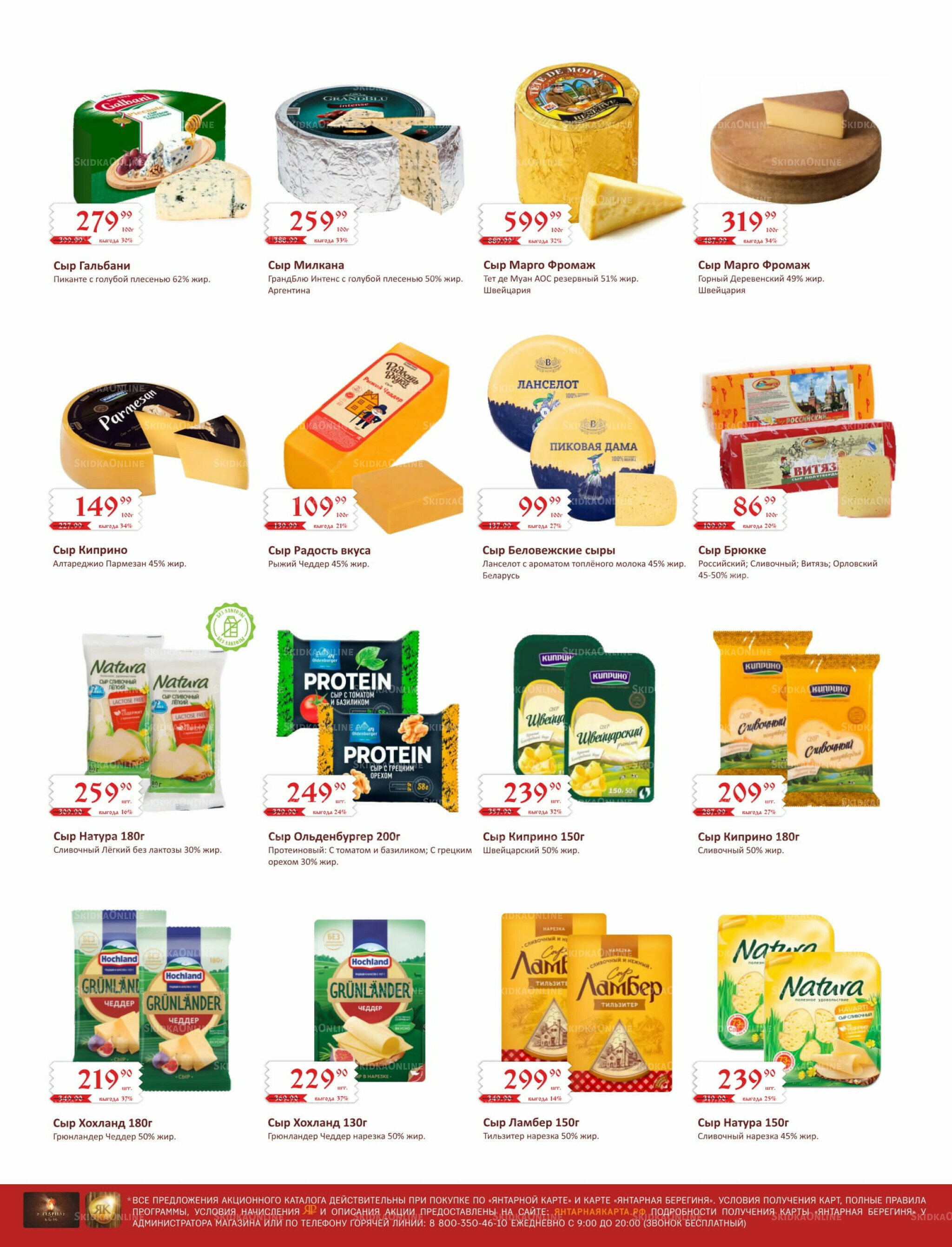 Каталог (ул. Б.Богаткова, 266/4) 1  - 15 Сентября 2025 8