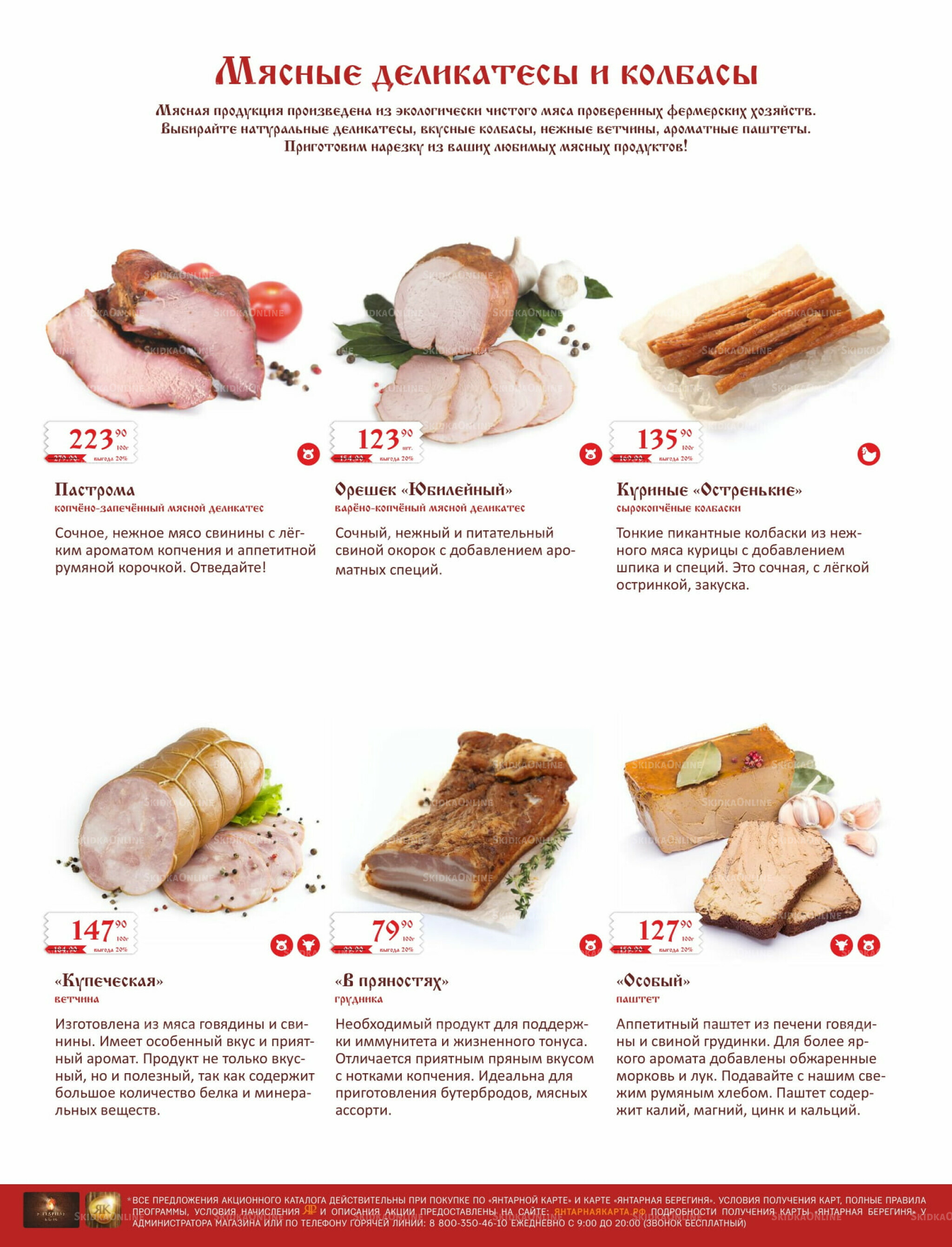 Каталог (ул. Б.Богаткова, 266/4) 1  - 15 Сентября 2025 12