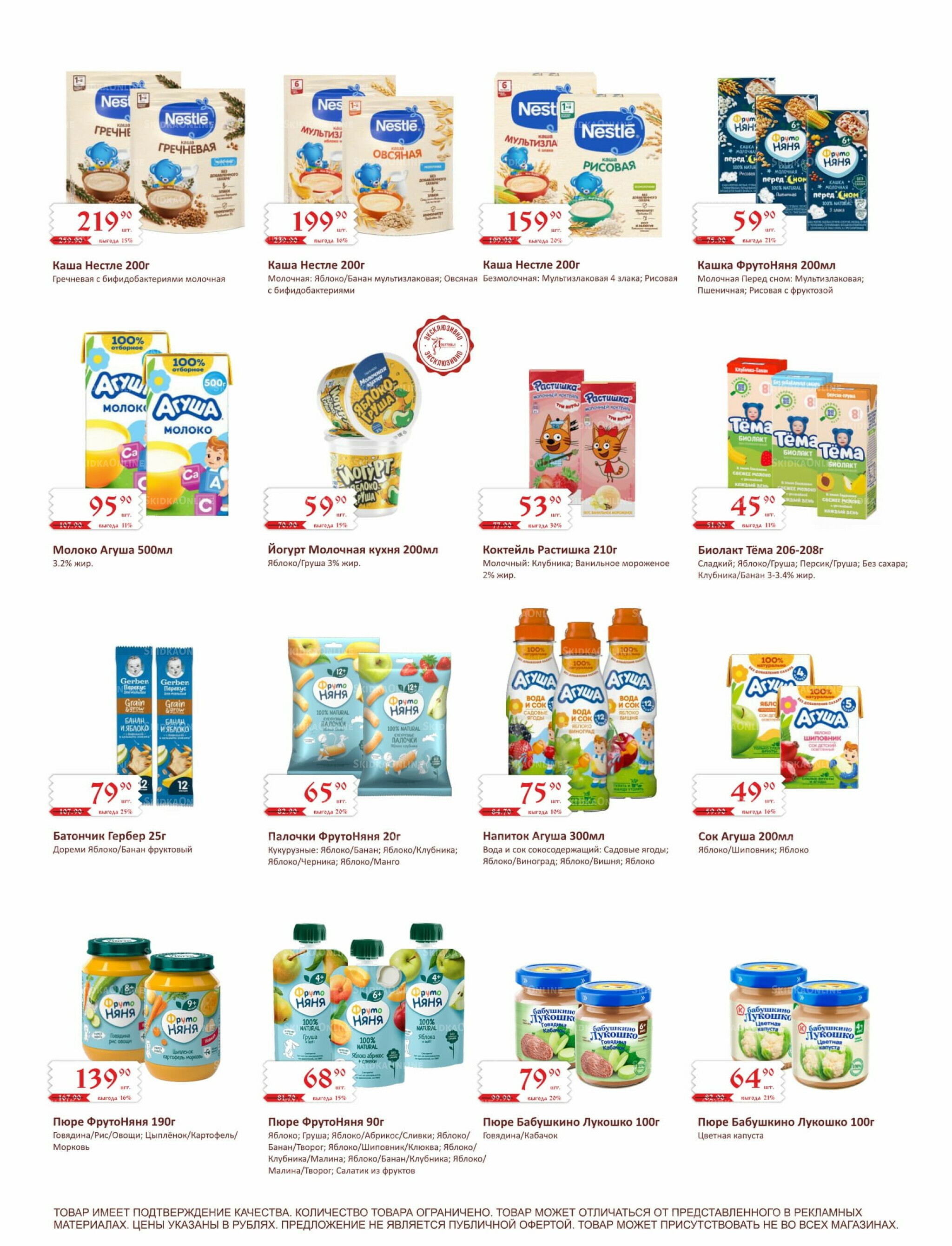 Каталог (ул. Б.Богаткова, 266/4) 1  - 15 Сентября 2025 5