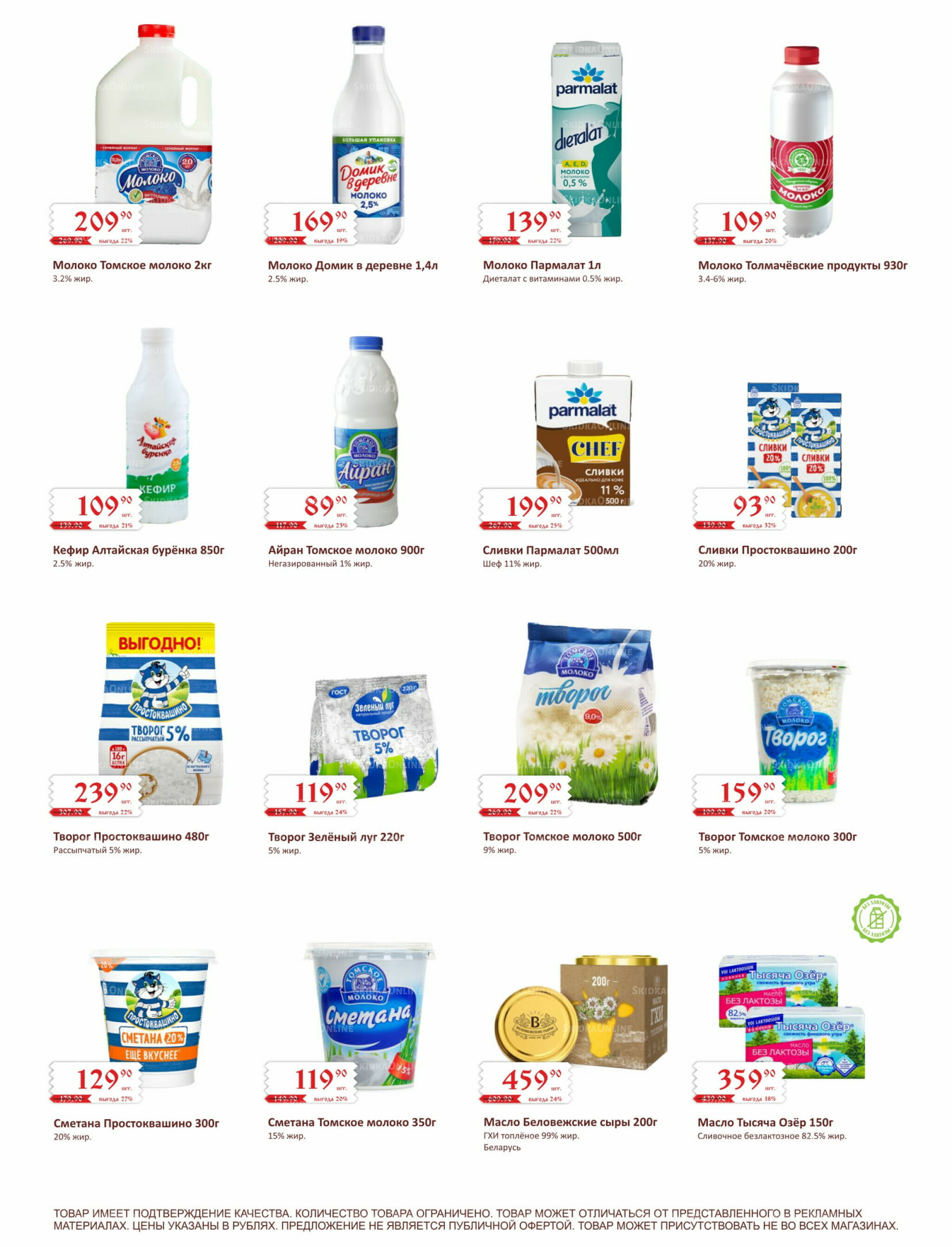 Каталог (ул. Б.Богаткова, 266/4) 1  - 15 Сентября 2025 7