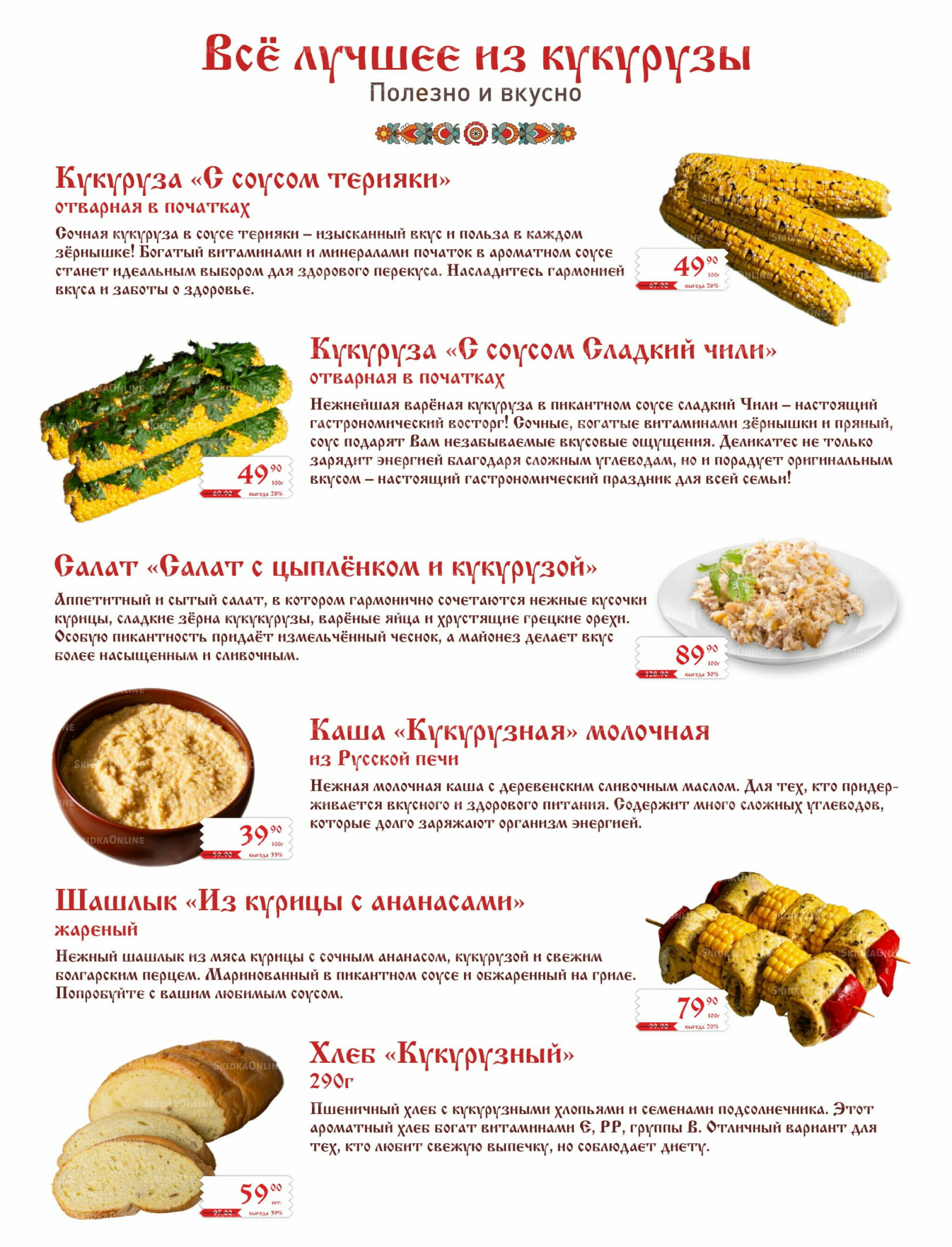 Каталог (ул. Б.Богаткова, 266/4) 1  - 15 Сентября 2025 15