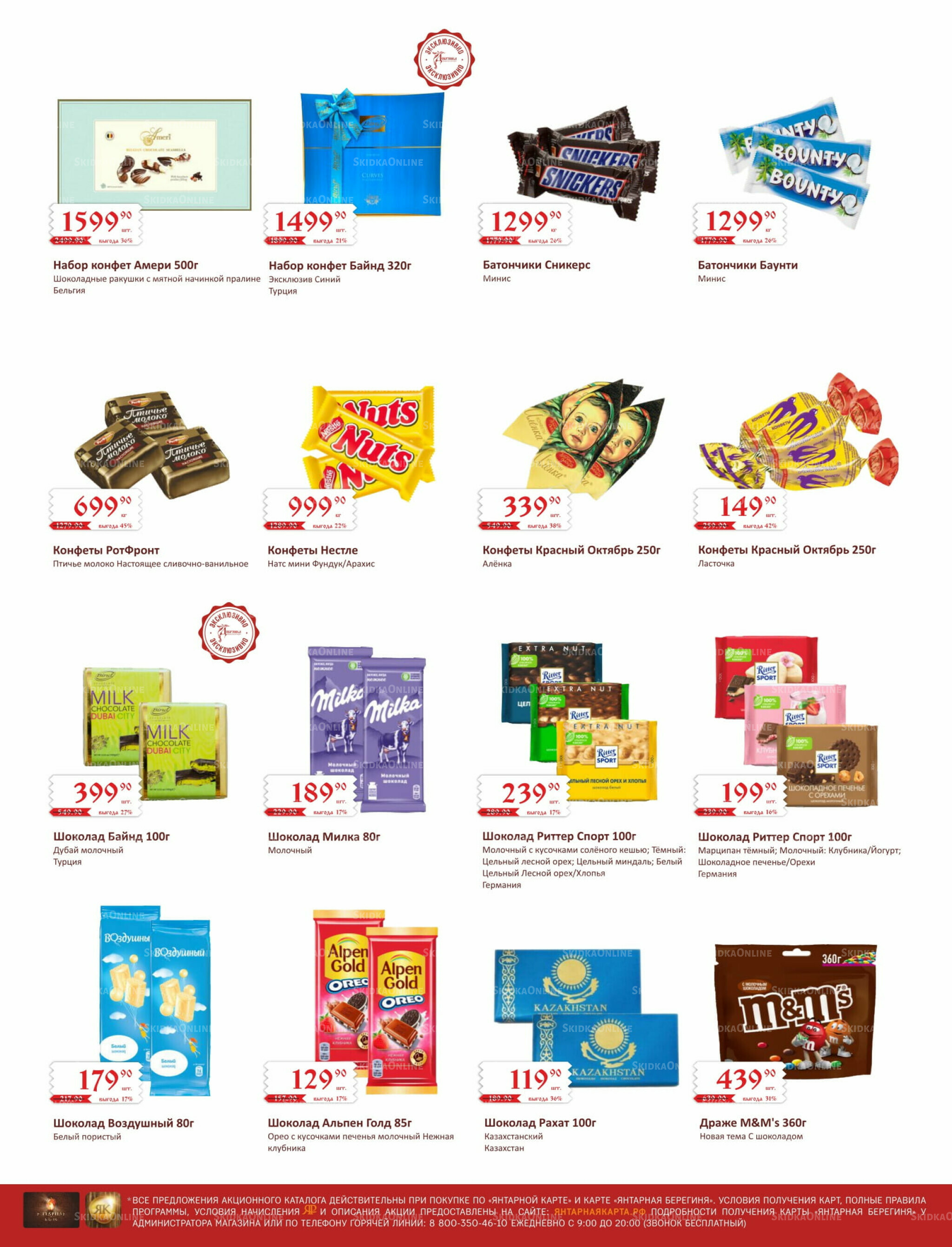 Каталог (ул. Б.Богаткова, 266/4) 1  - 15 Сентября 2025 2