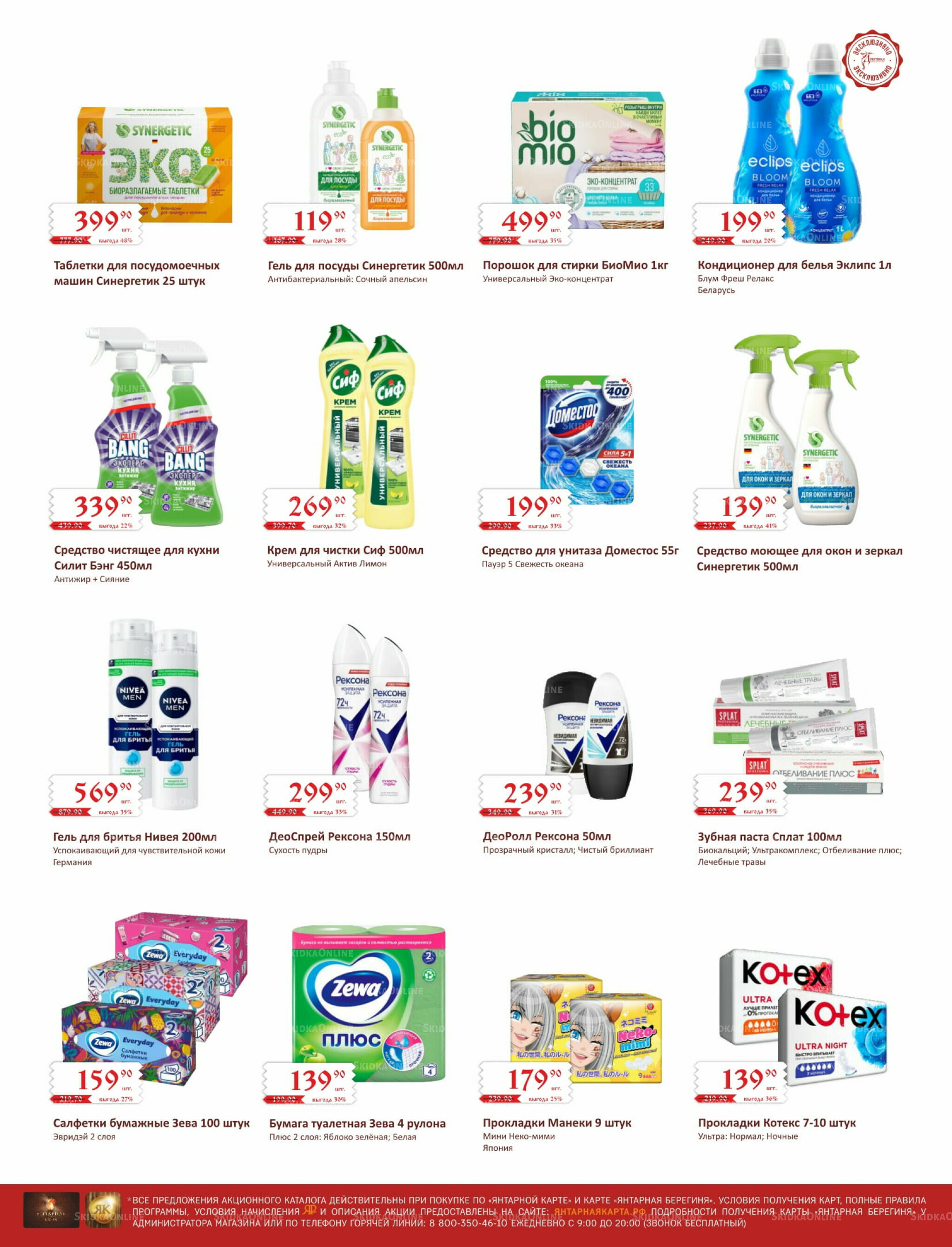 Каталог (ул. Б.Богаткова, 266/4) 1  - 15 Сентября 2025 20