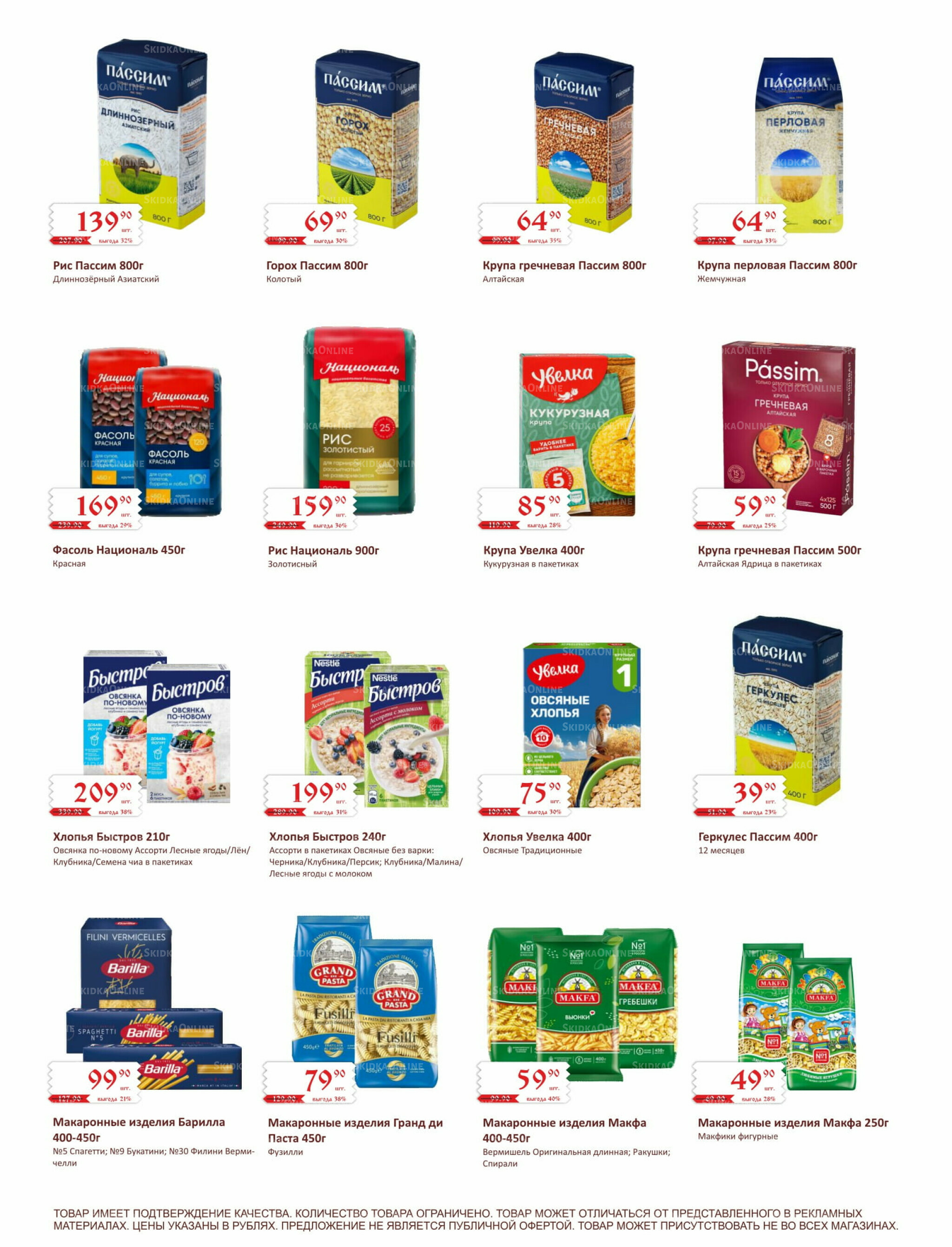 Каталог (ул. Б.Богаткова, 266/4) 1  - 15 Сентября 2025 17