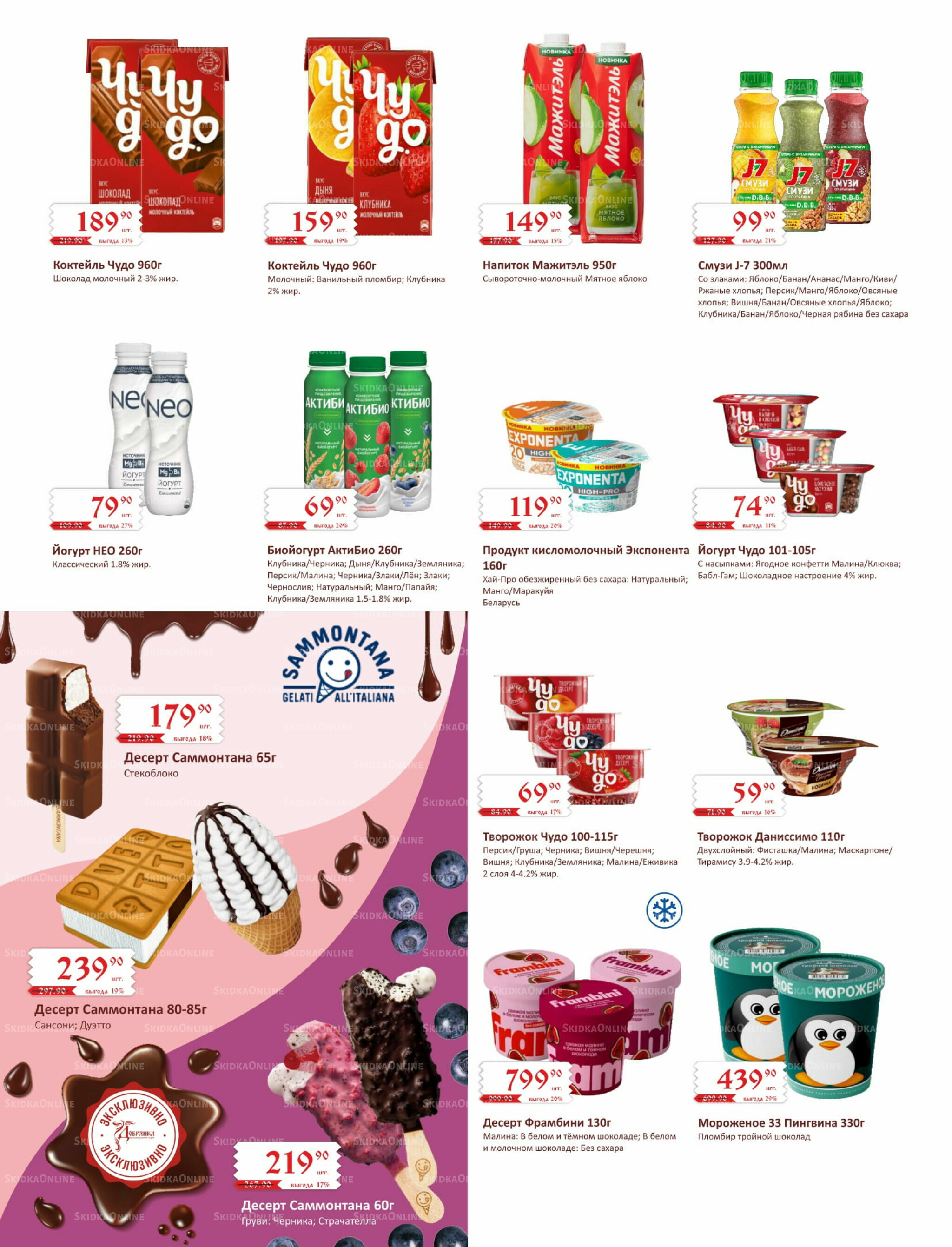 Каталог (ул. Б.Богаткова, 266/4) 1  - 15 Сентября 2025 6