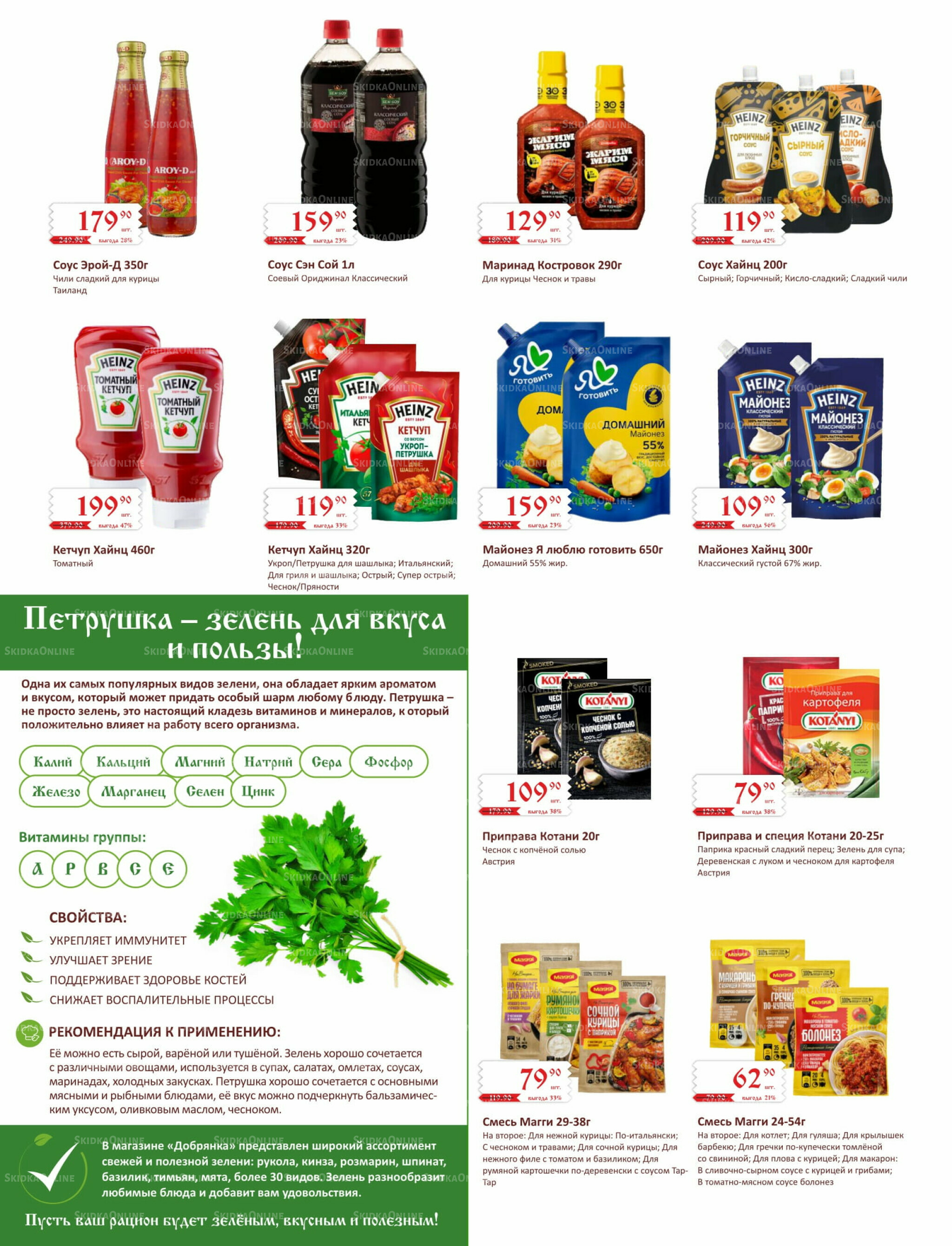 Каталог (ул. Б.Богаткова, 266/4) 1  - 15 Сентября 2025 16