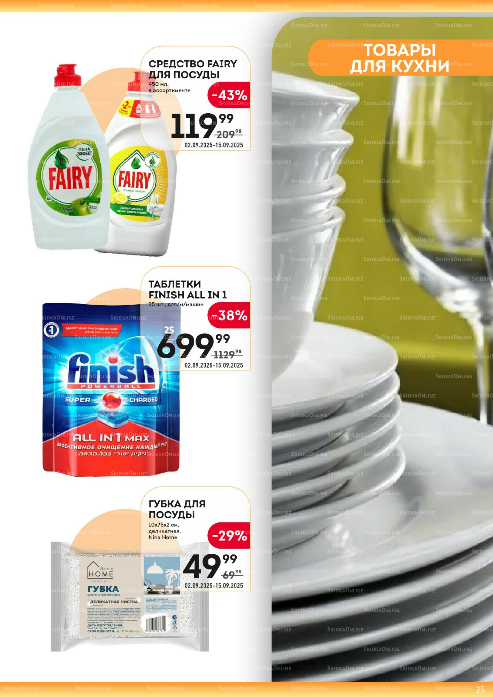 Здесь ждём осень! 2  - 15 Сентября 2025 25