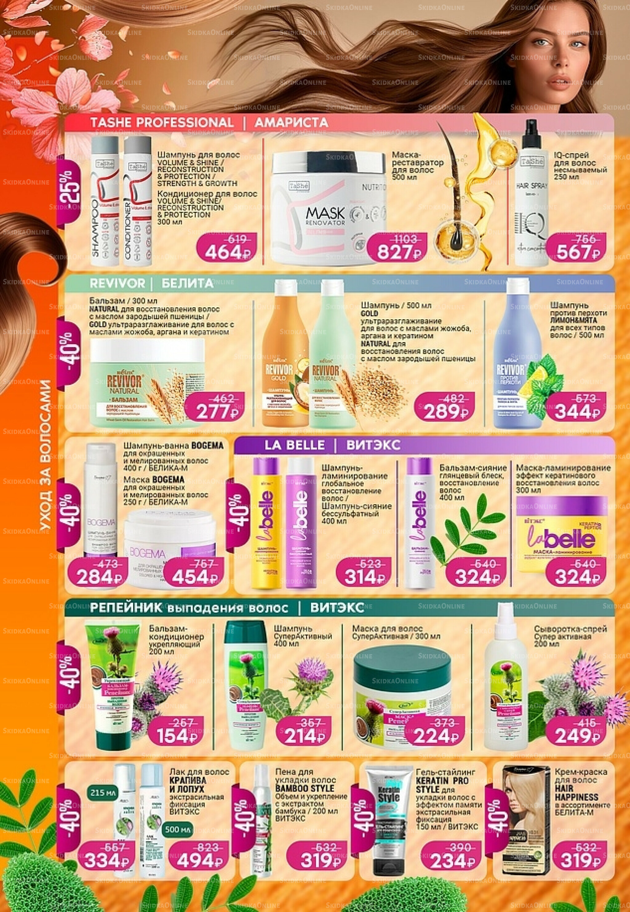 Каталог 2  - 30 Сентября 2025 8