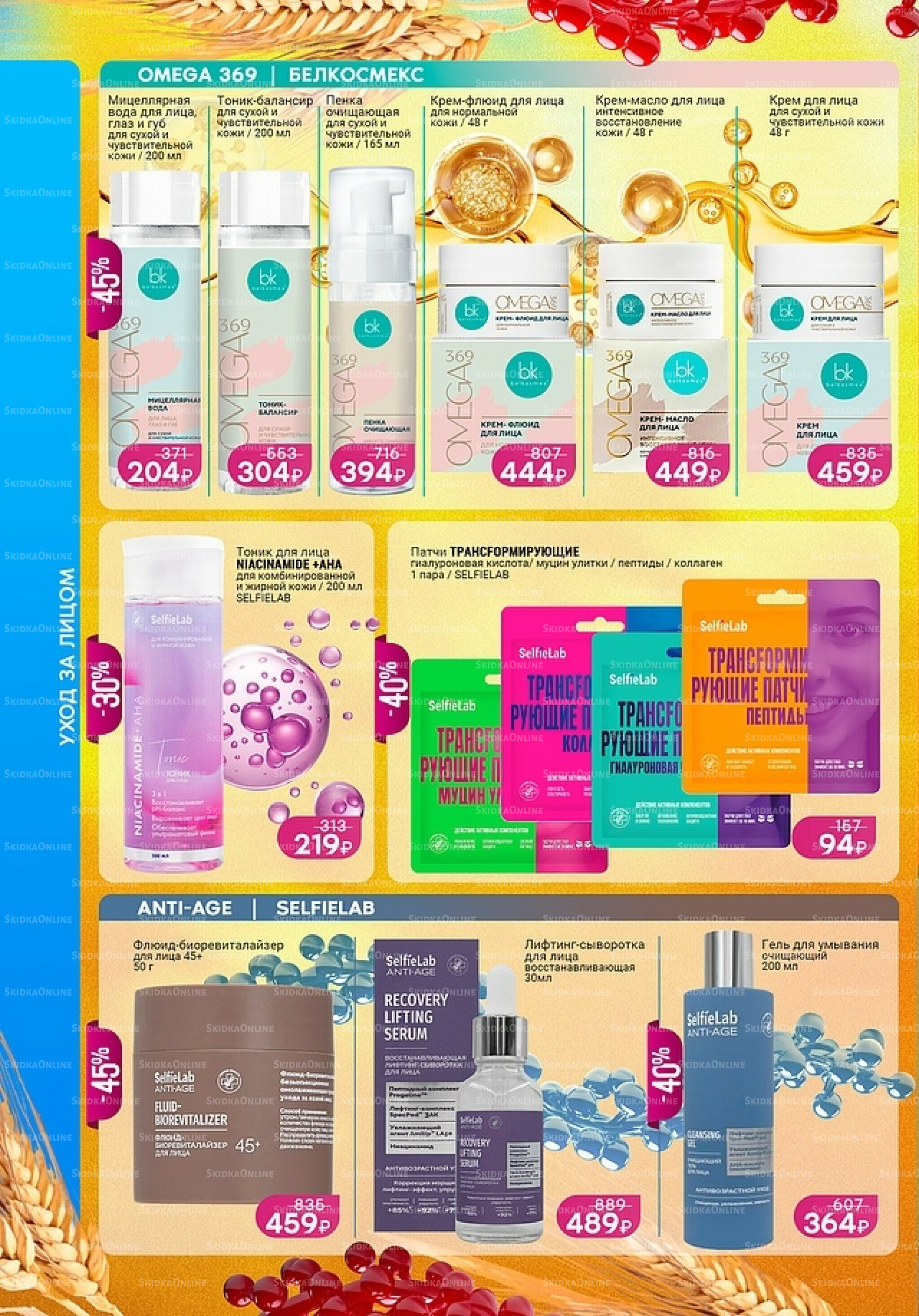 Каталог 2  - 30 Сентября 2025 6