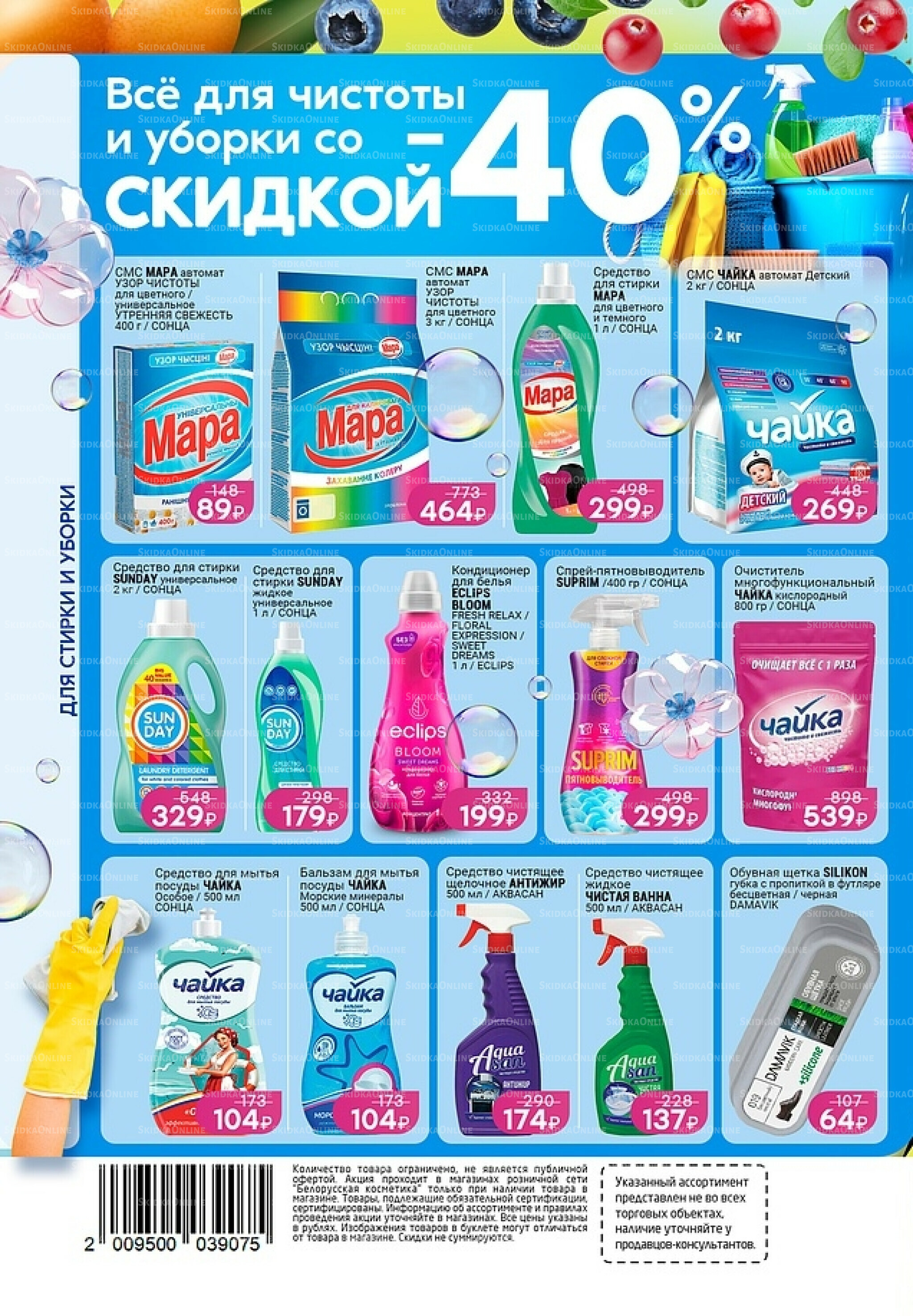 Каталог 2  - 30 Сентября 2025 12