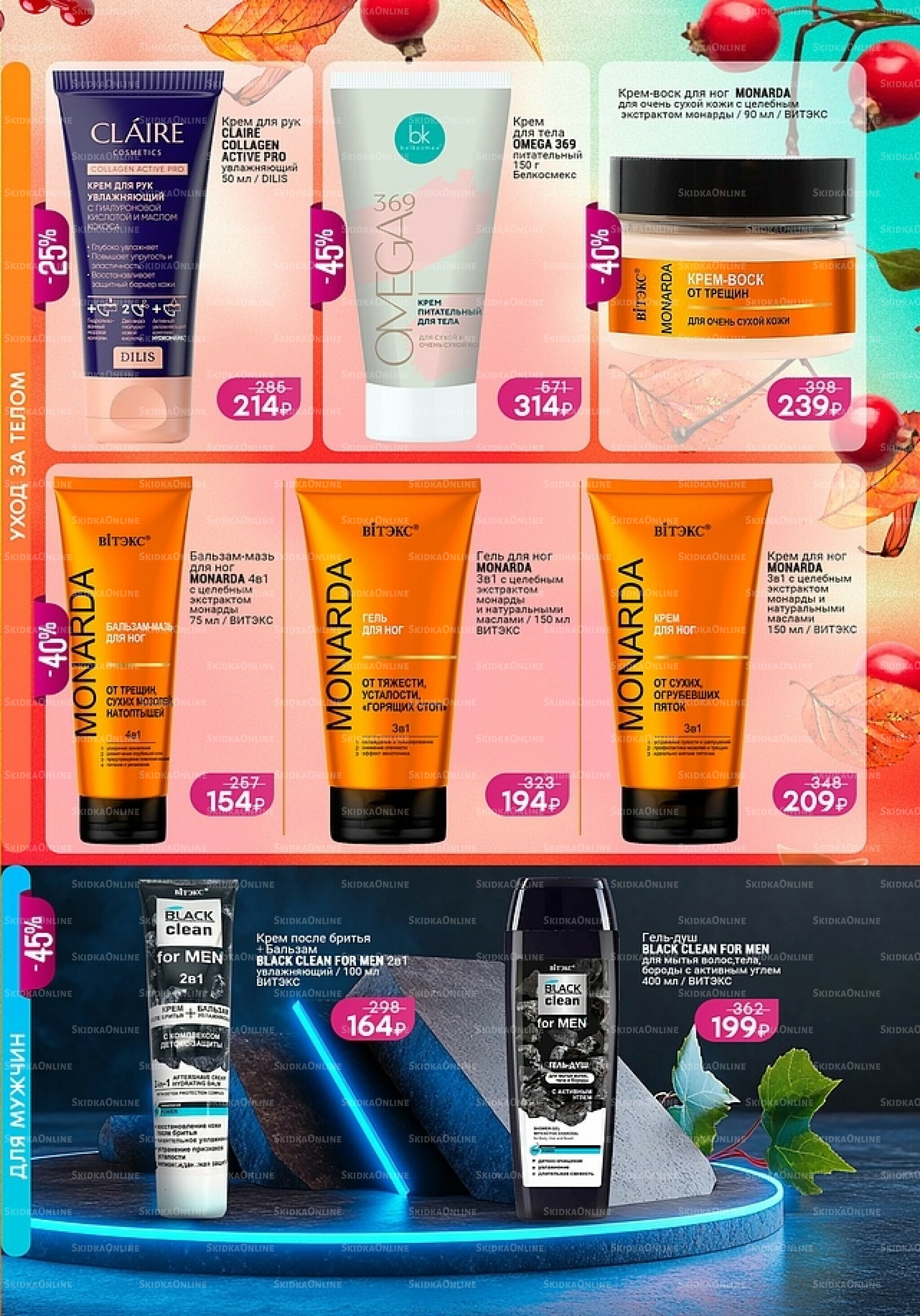 Каталог 2  - 30 Сентября 2025 7