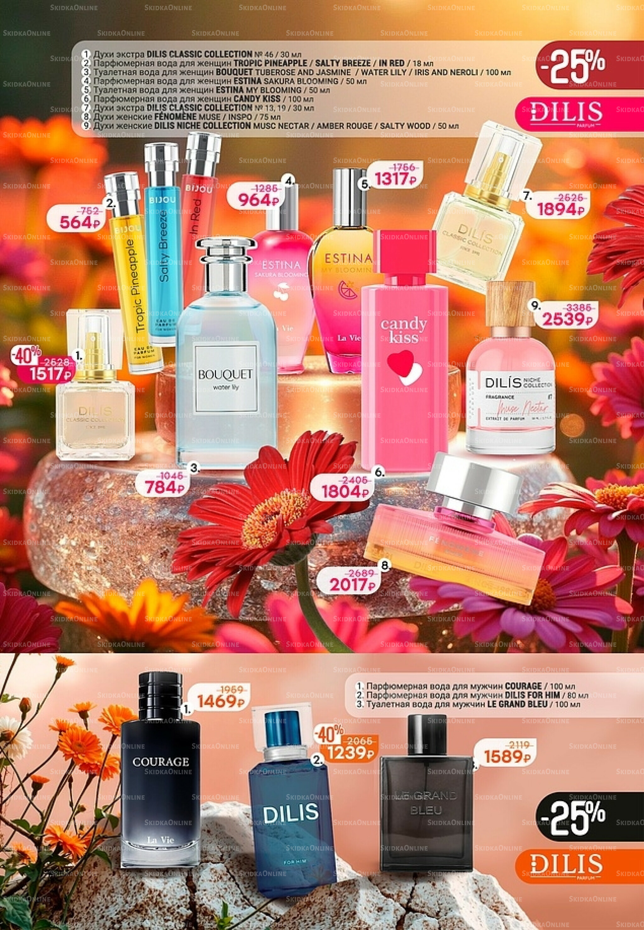 Каталог 2  - 30 Сентября 2025 9