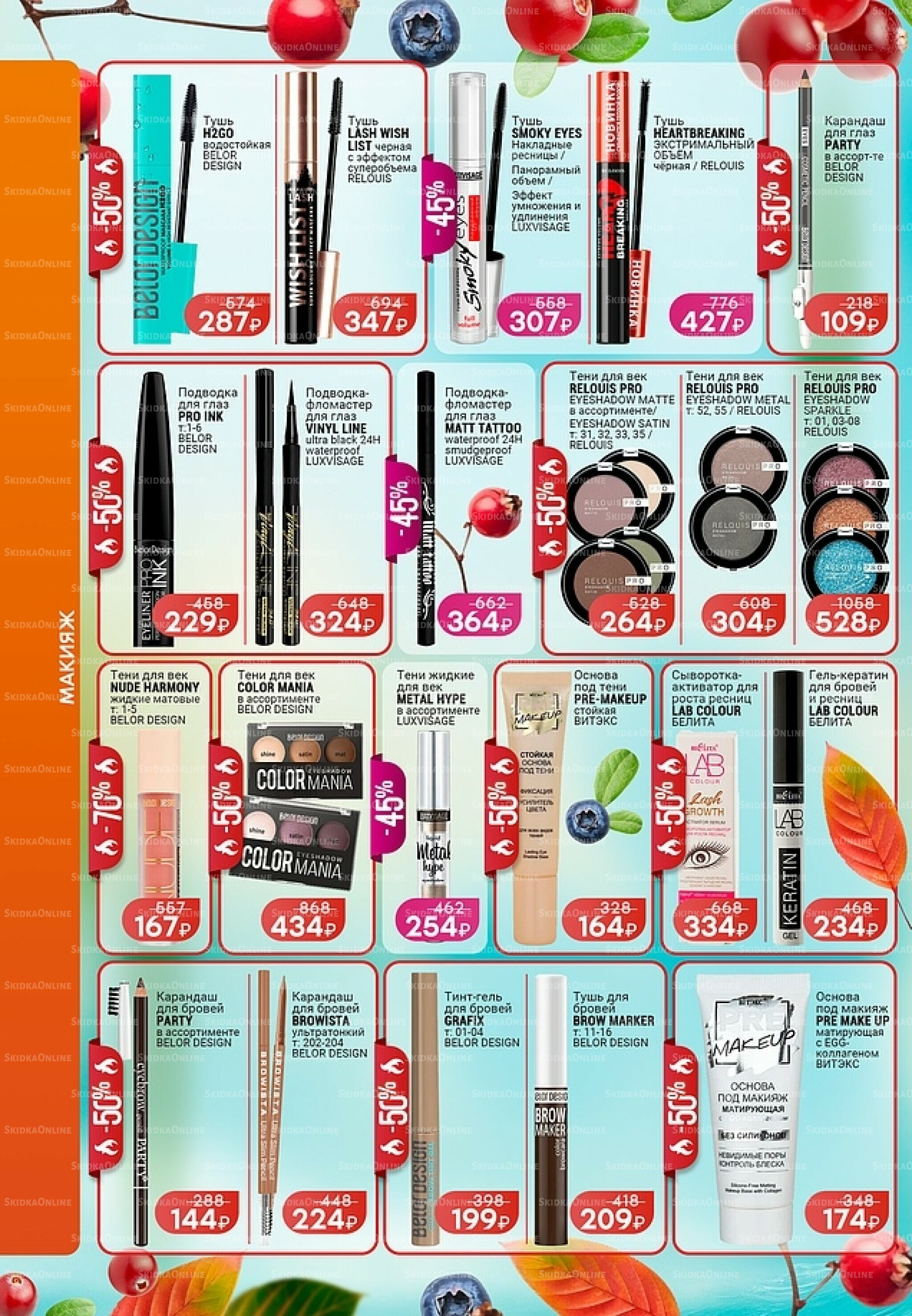 Каталог 2  - 30 Сентября 2025 2