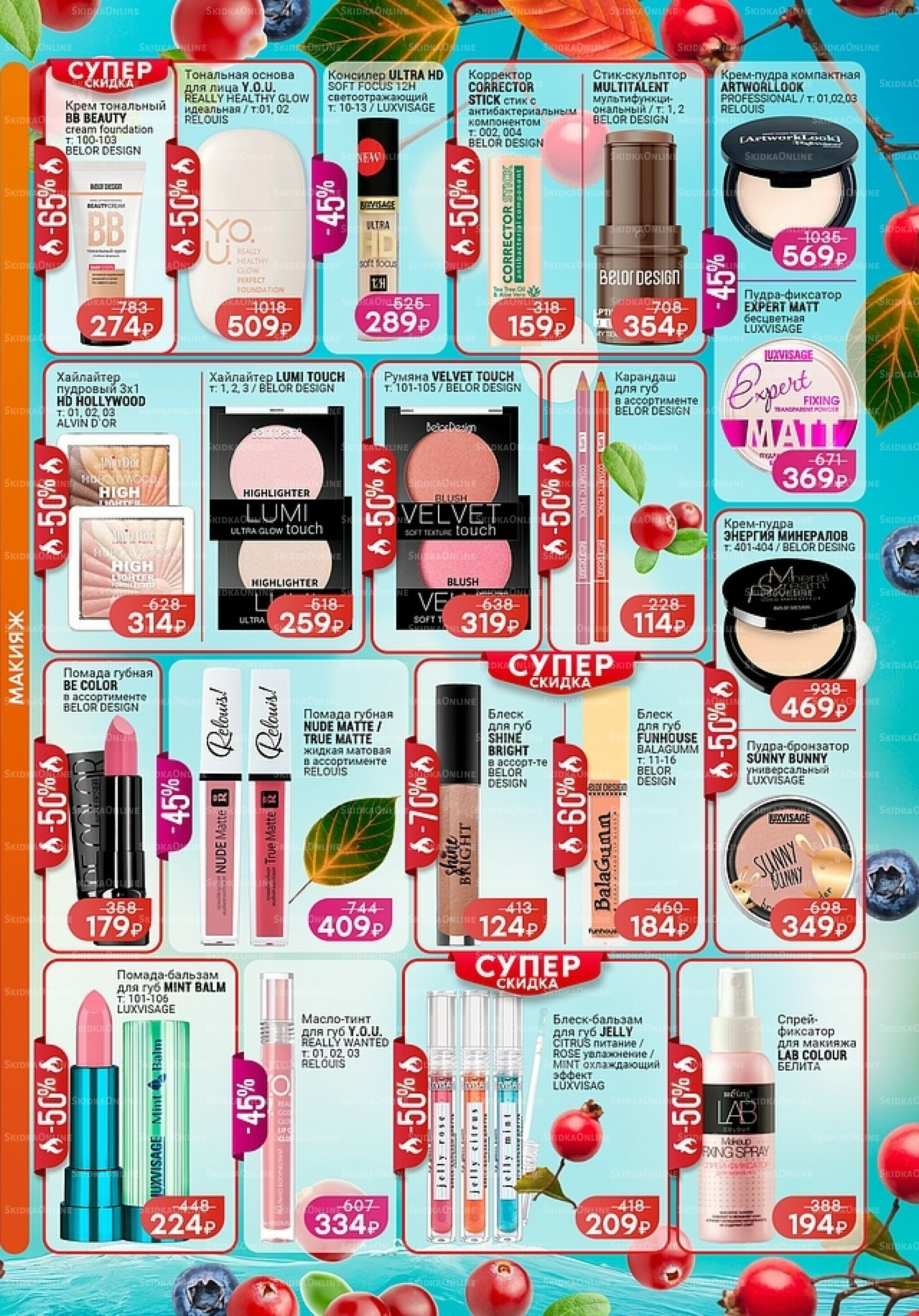 Каталог 2  - 30 Сентября 2025 3