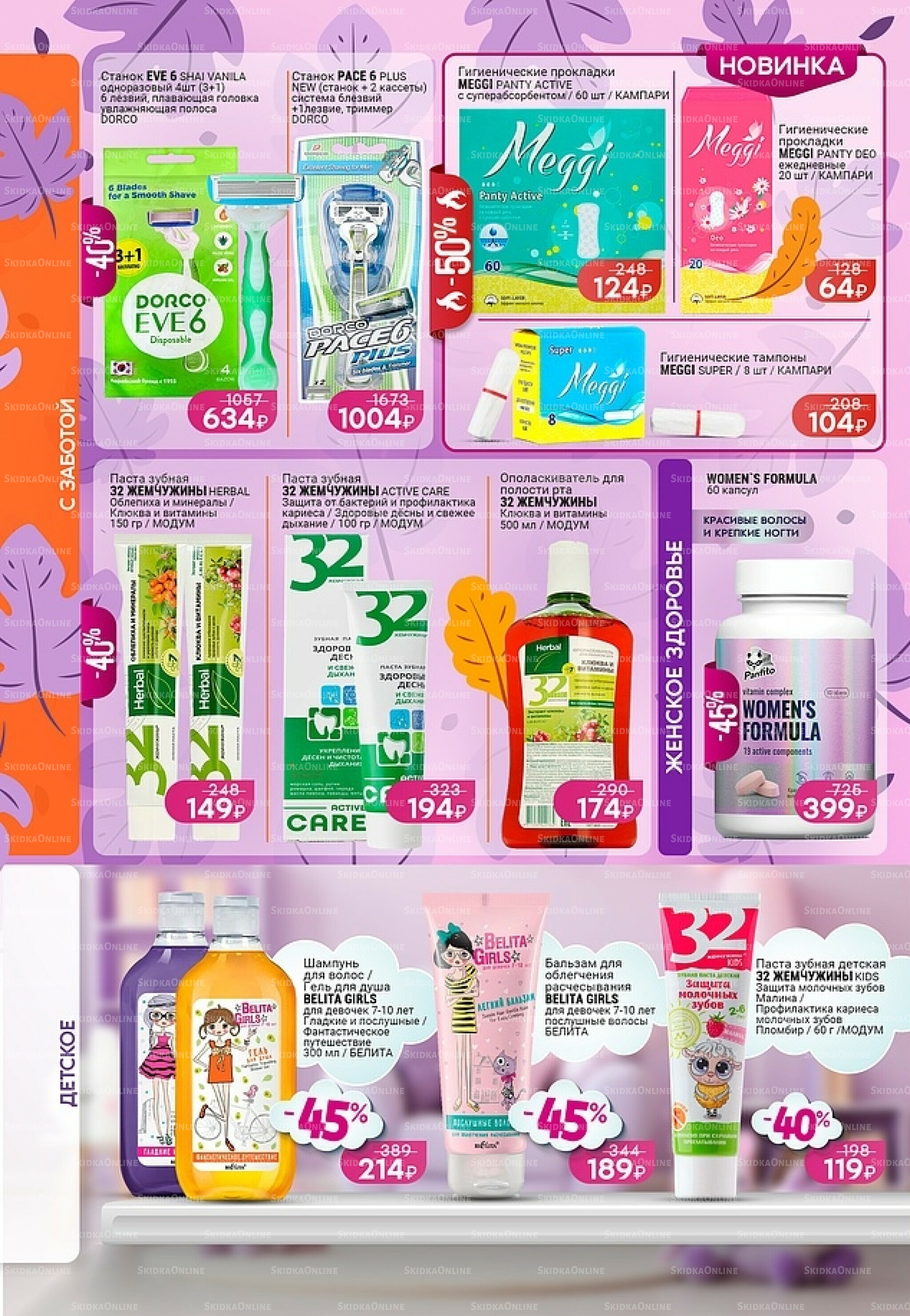 Каталог 2  - 30 Сентября 2025 10