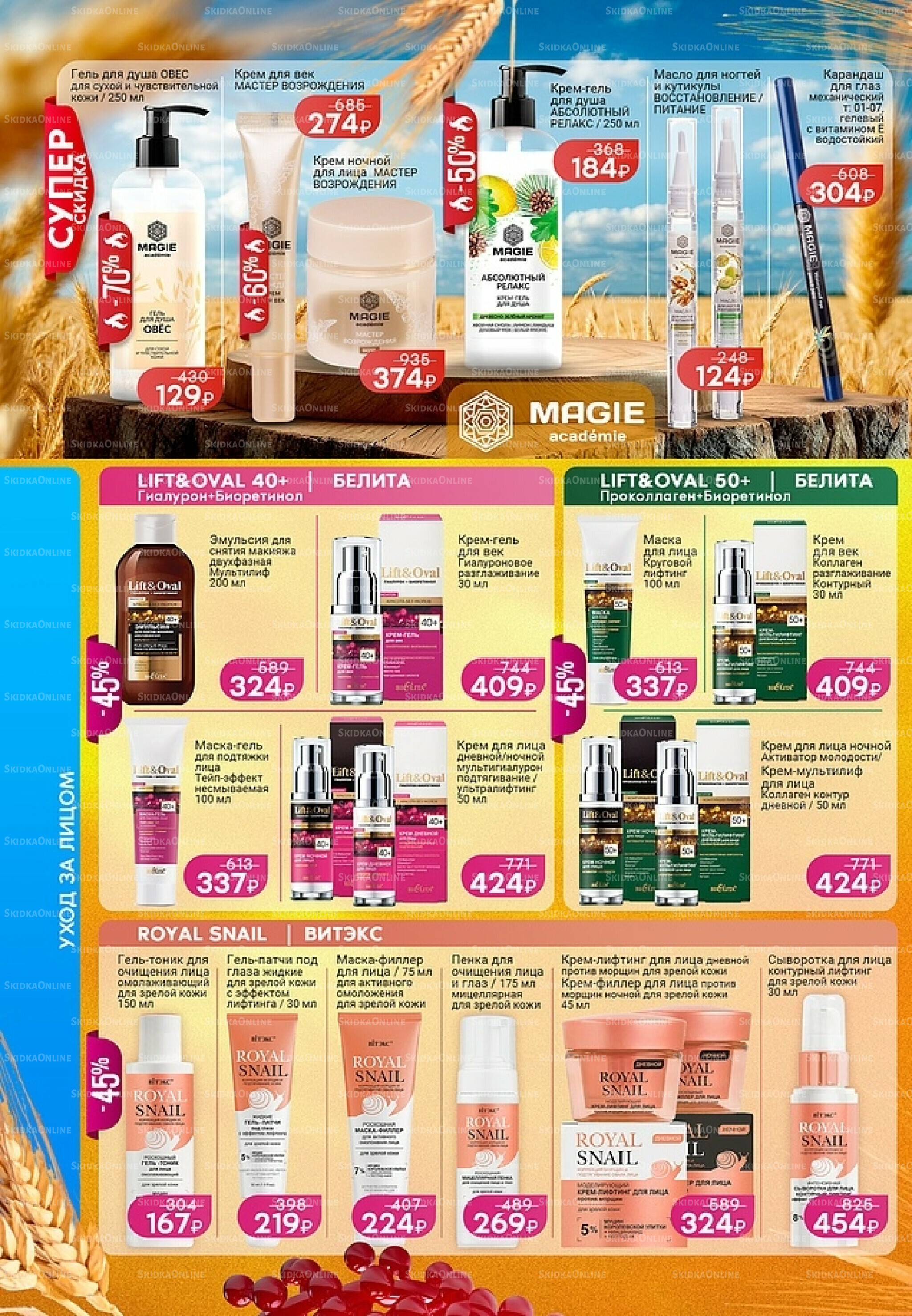 Каталог 2  - 30 Сентября 2025 4