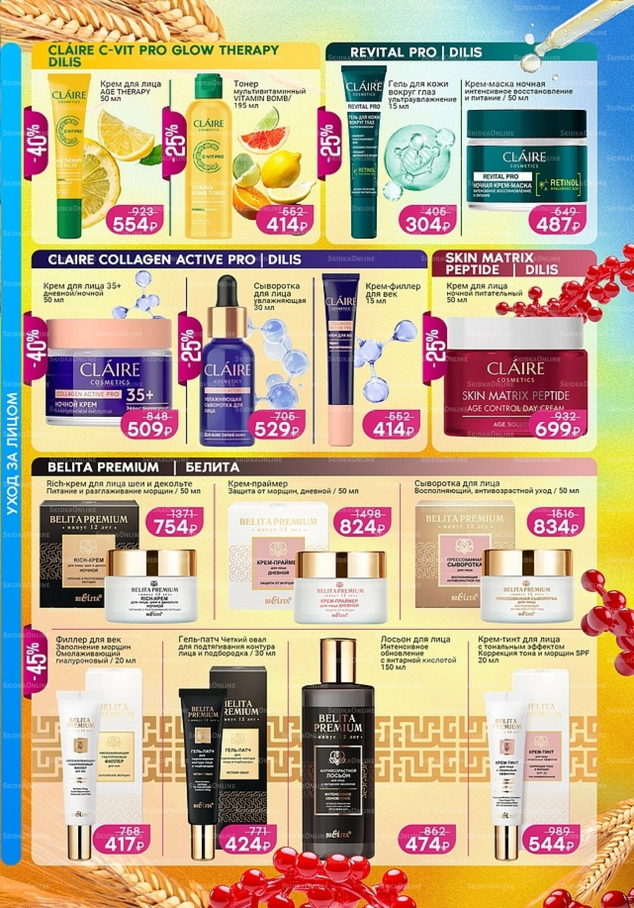 Каталог 2  - 30 Сентября 2025 5