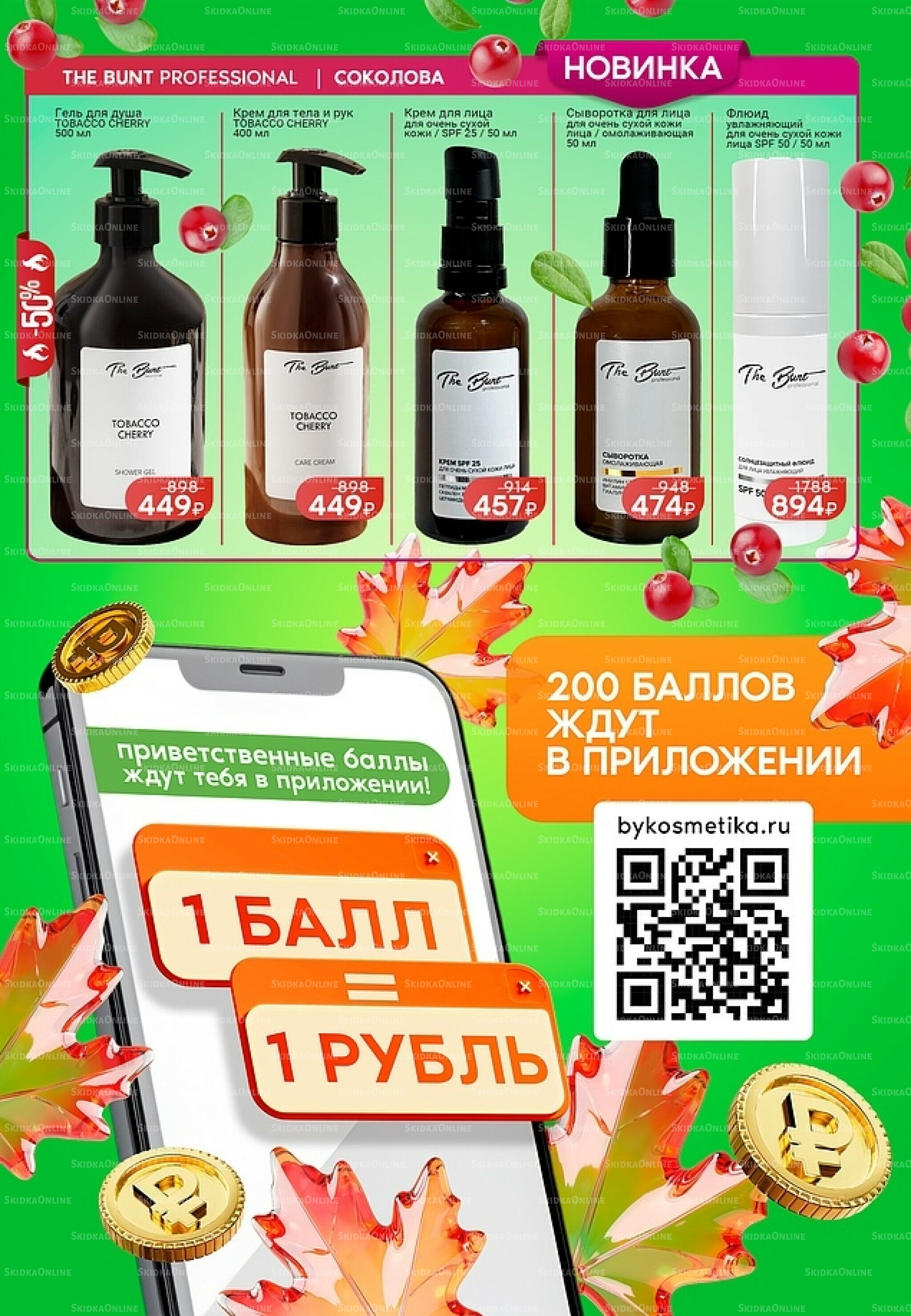 Каталог 2  - 30 Сентября 2025 11