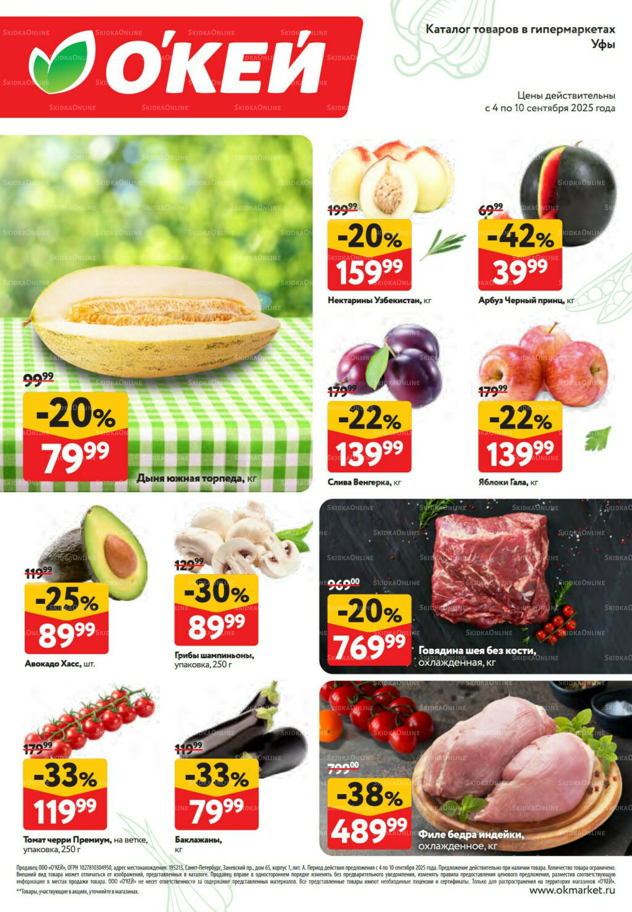 Свежие новости 4  - 10 Сентября 2025 2