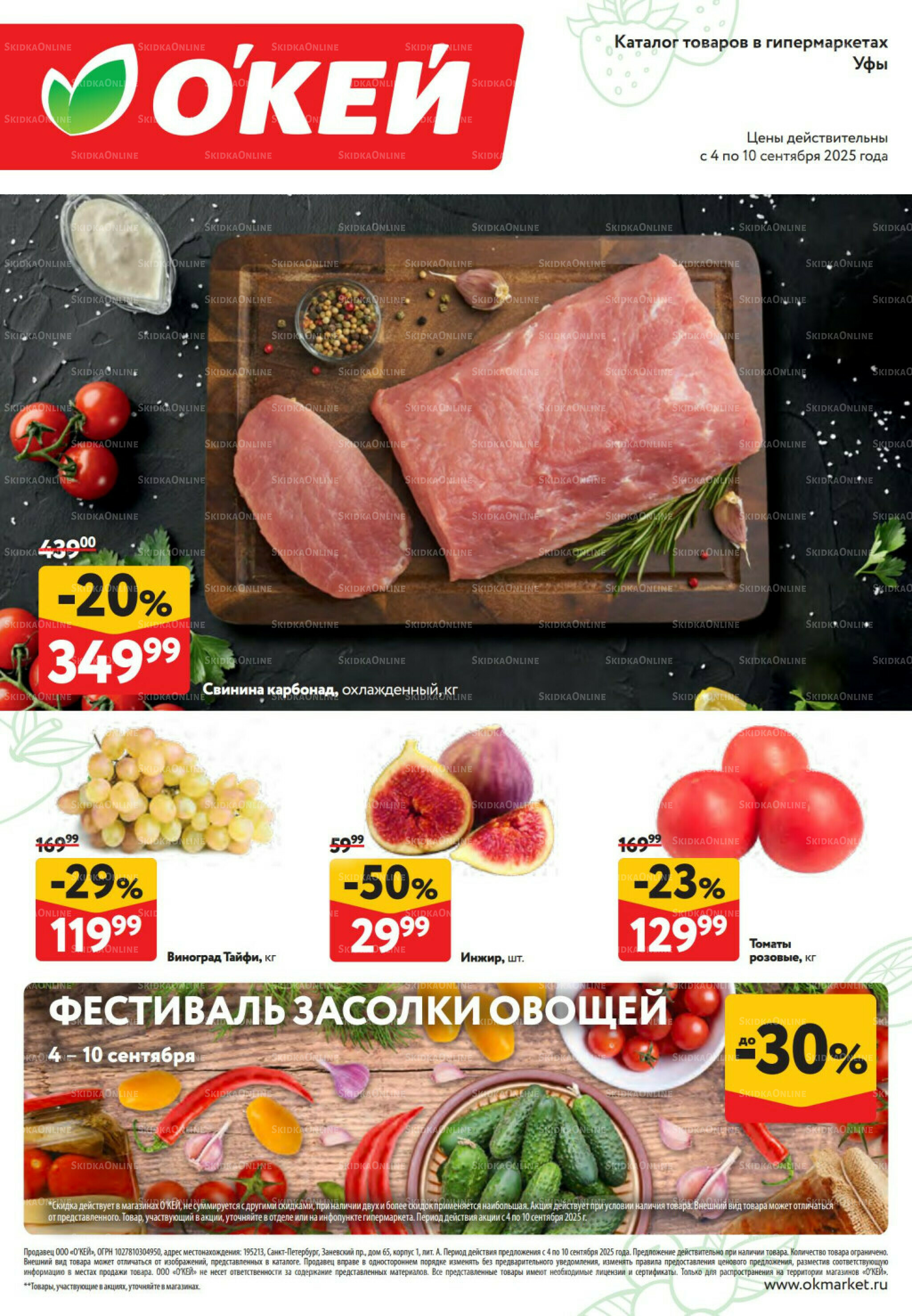 Свежие новости 4  - 10 Сентября 2025 1