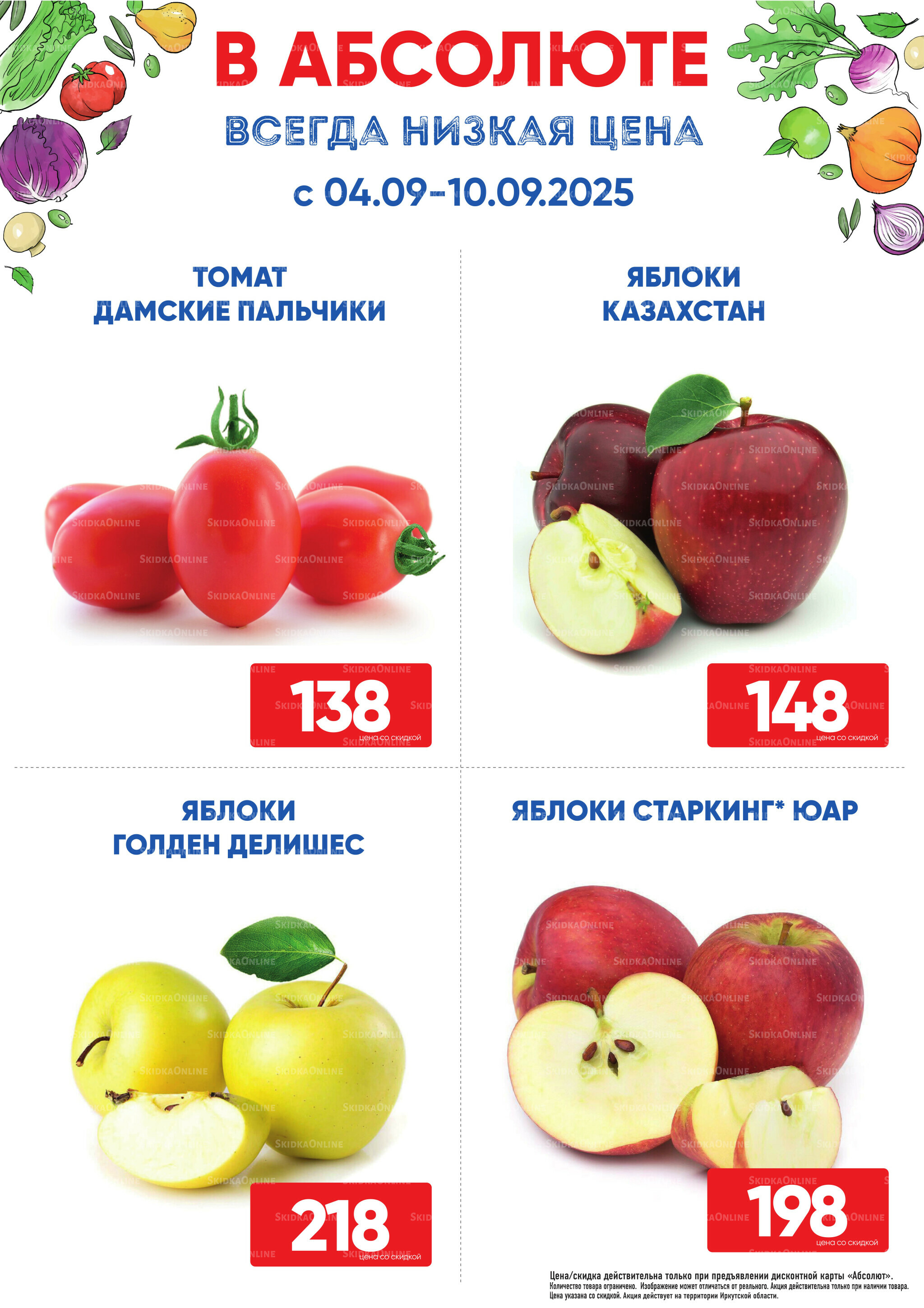 Фреш! 4  - 10 Сентября 2025 1