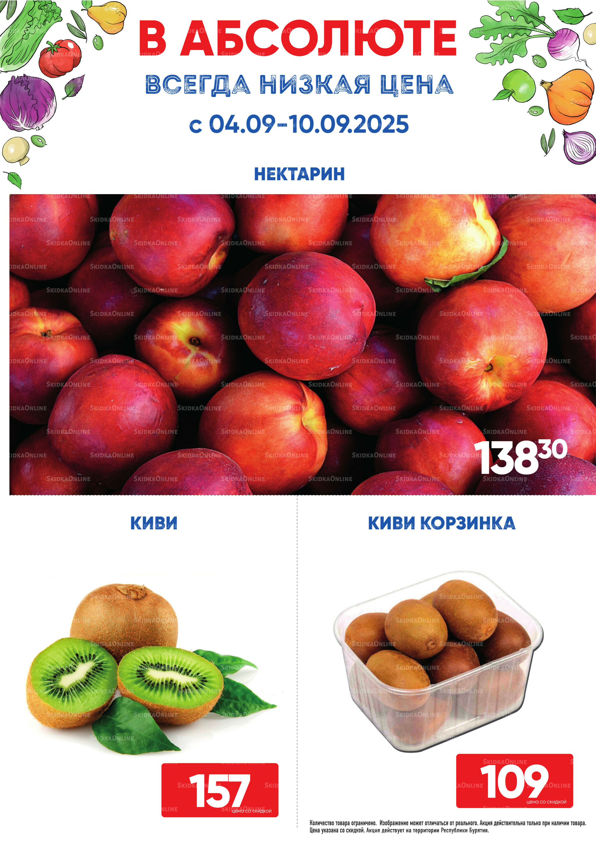 Фреш! 4  - 10 Сентября 2025 2