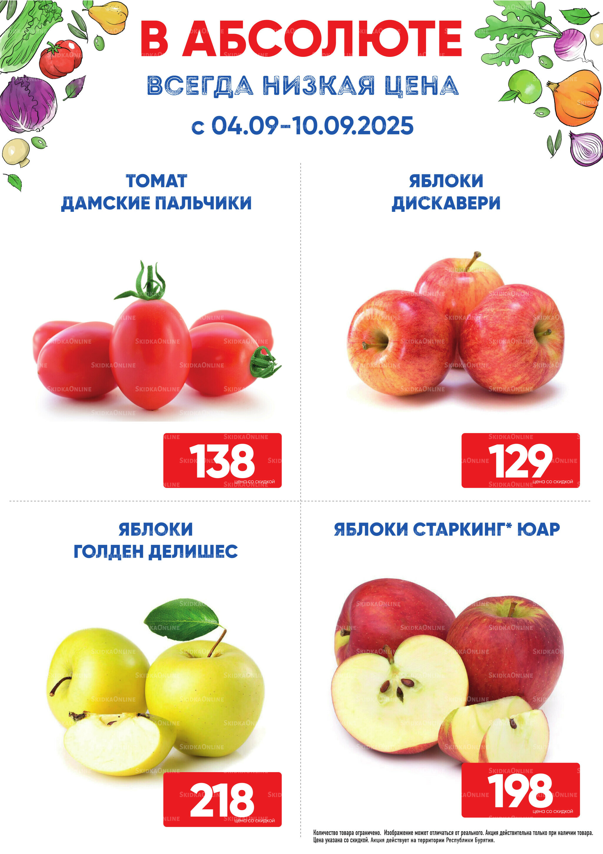 Фреш! 4  - 10 Сентября 2025 1