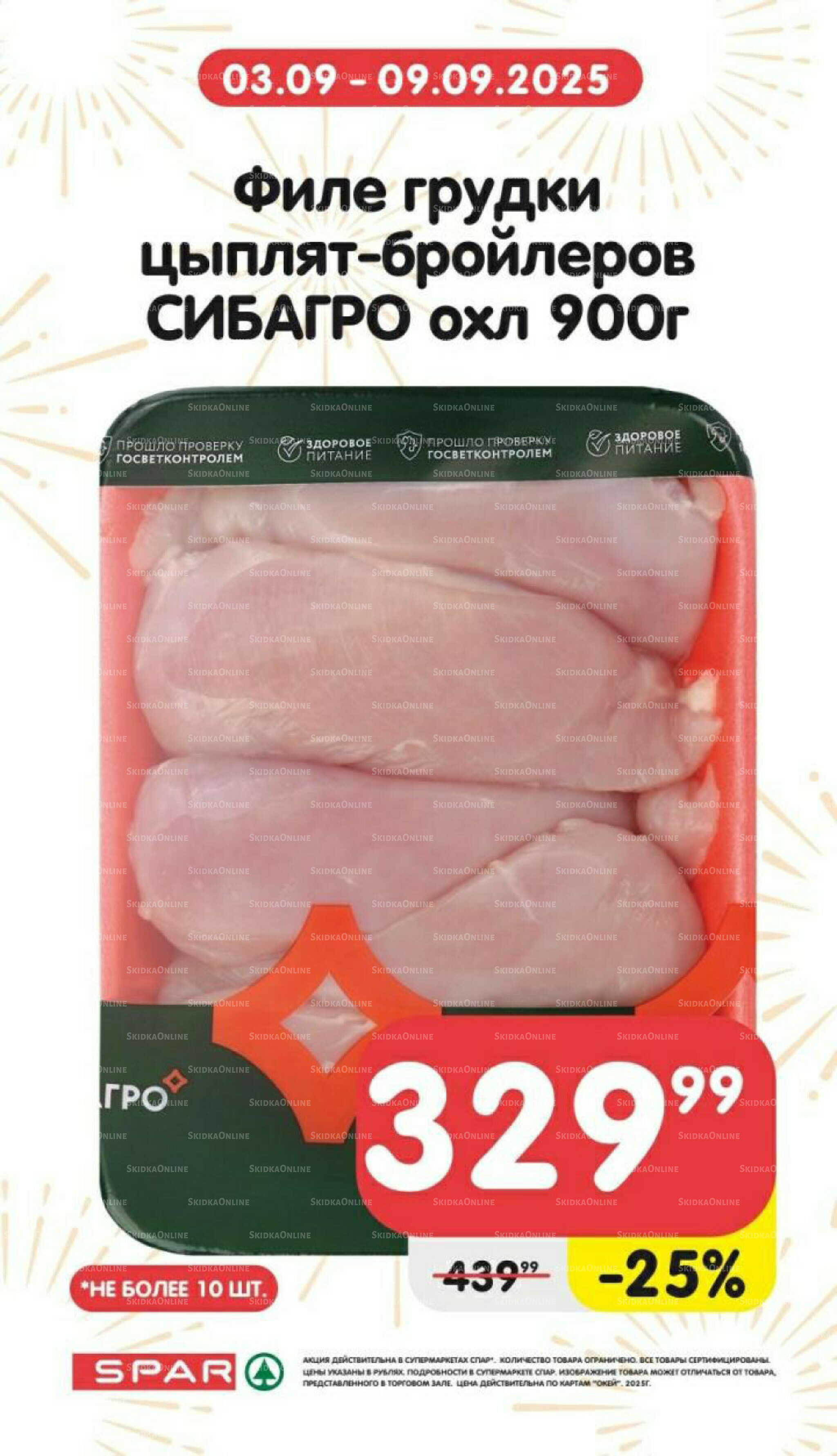 Только неделю 3  - 9 Сентября 2025 1