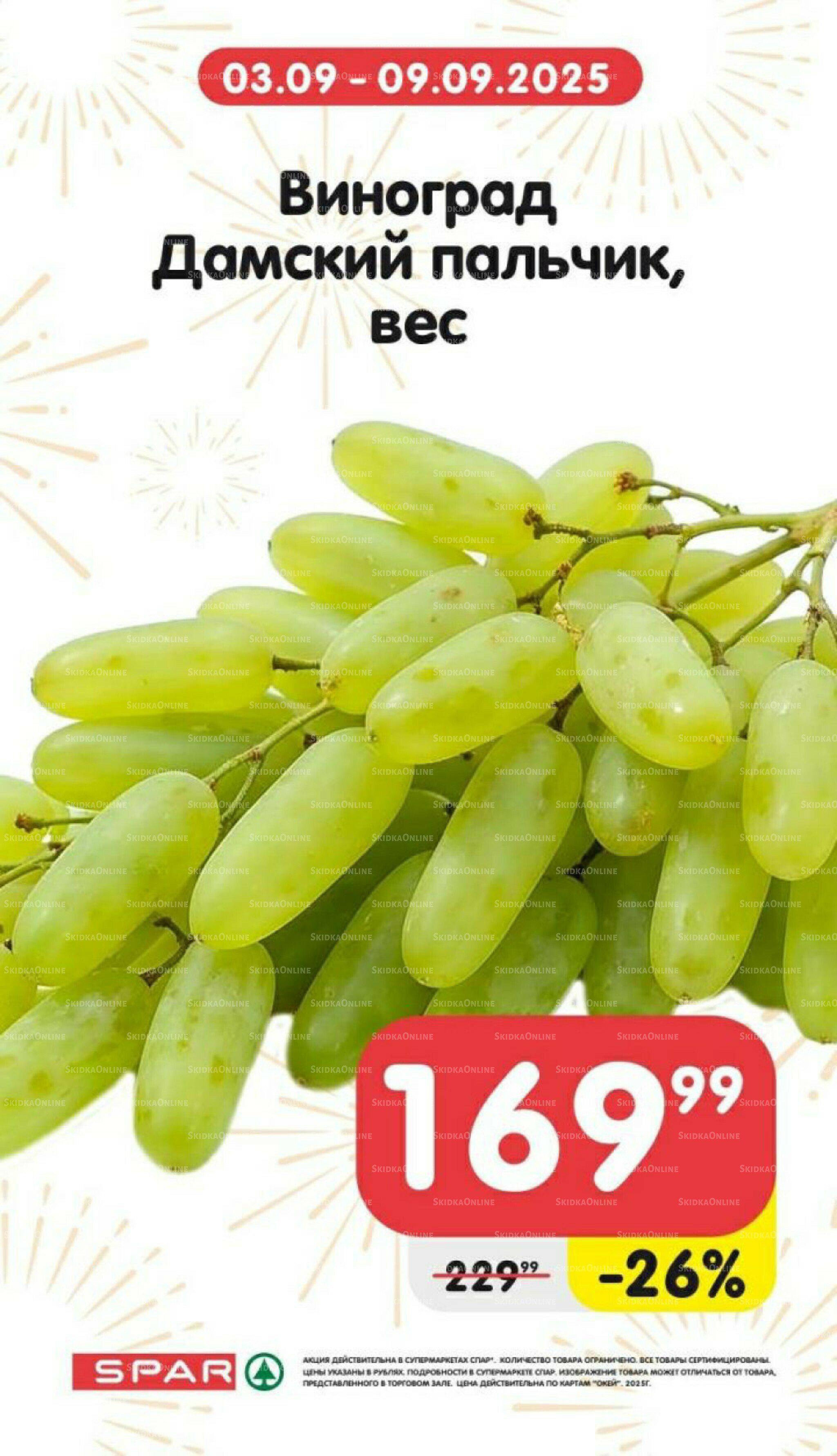 Только неделю 3  - 9 Сентября 2025 2